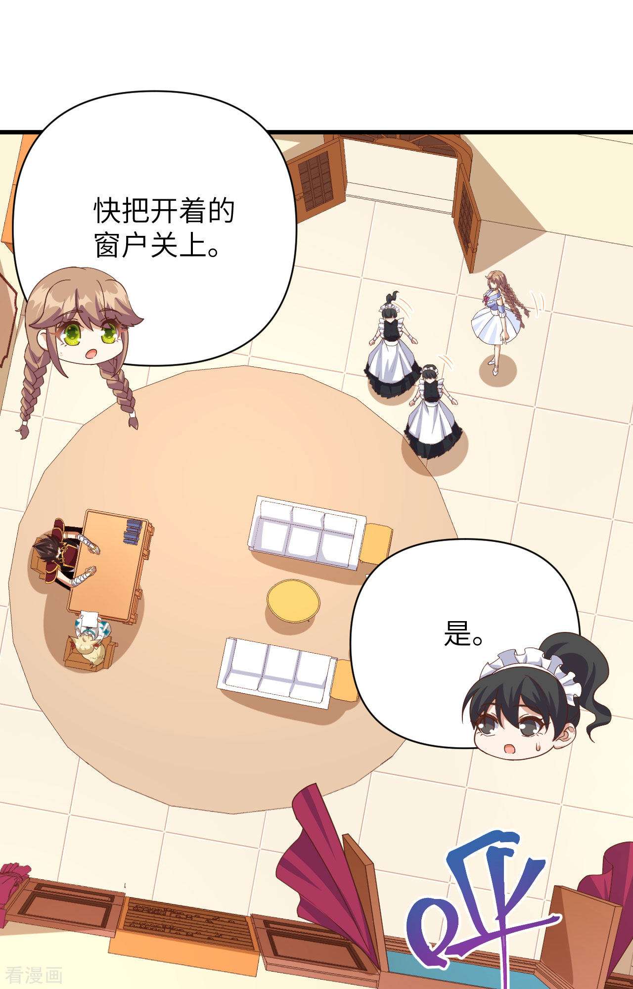 从今天开始当城主355话