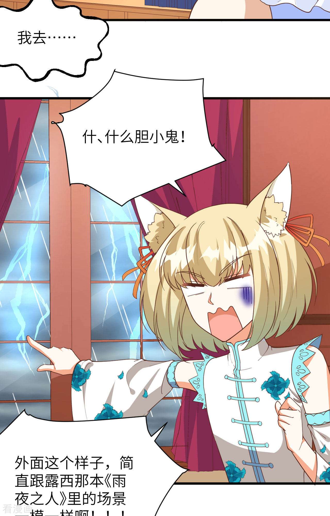 从今天开始当城主355话
