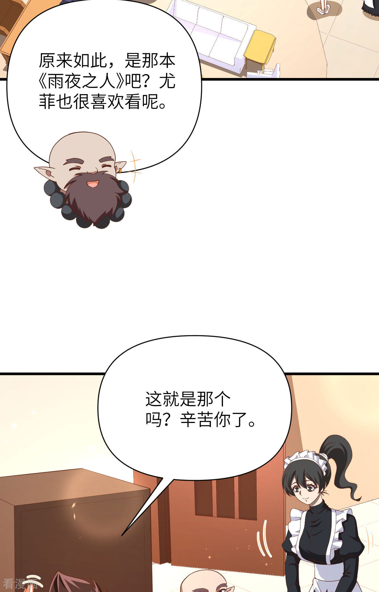 从今天开始当城主355话