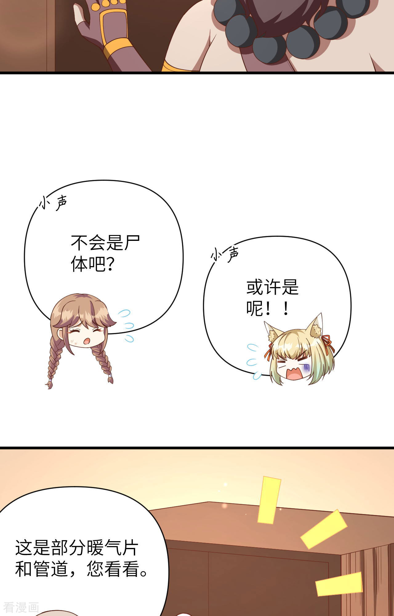 从今天开始当城主355话