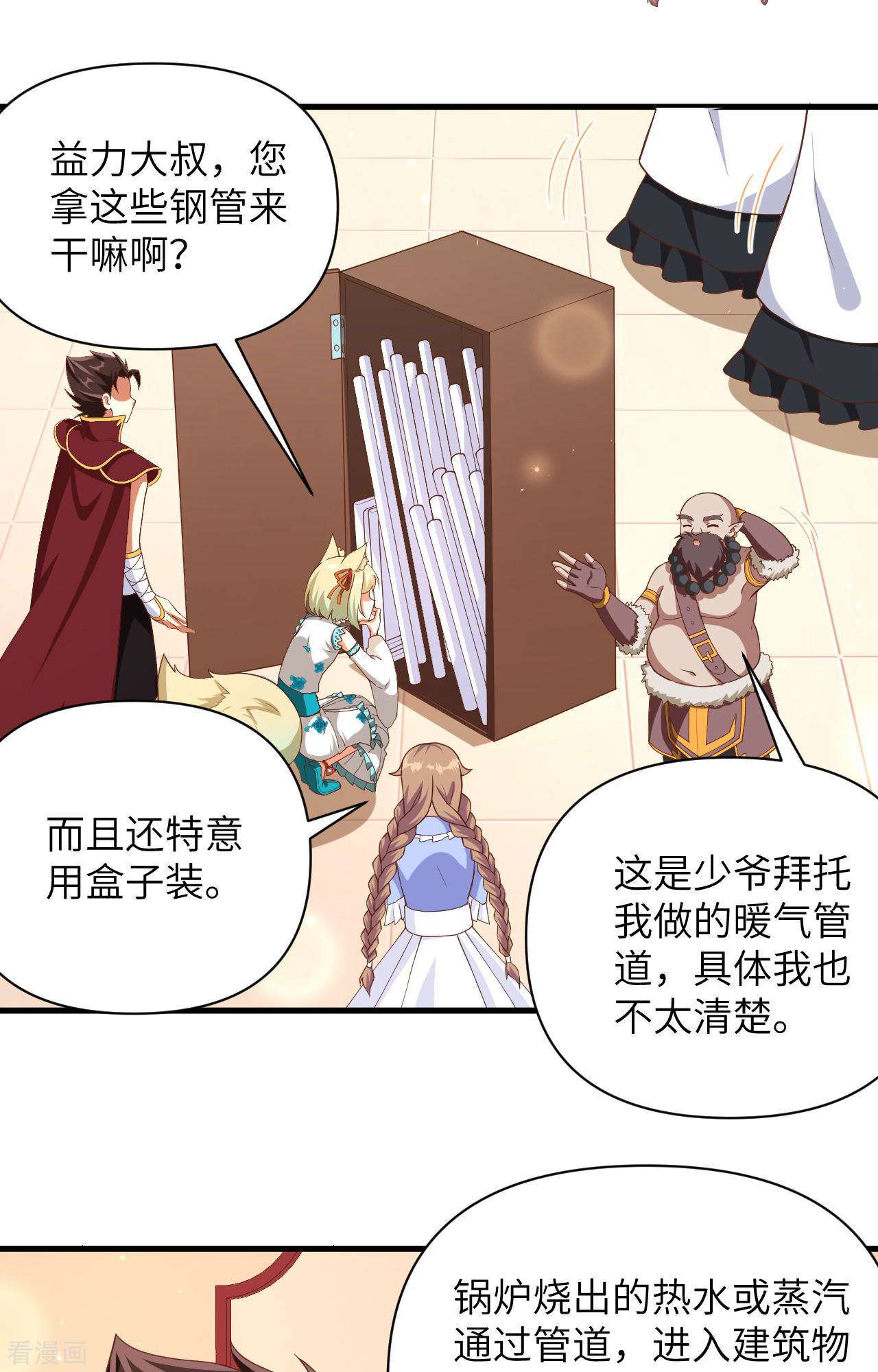 从今天开始当城主355话