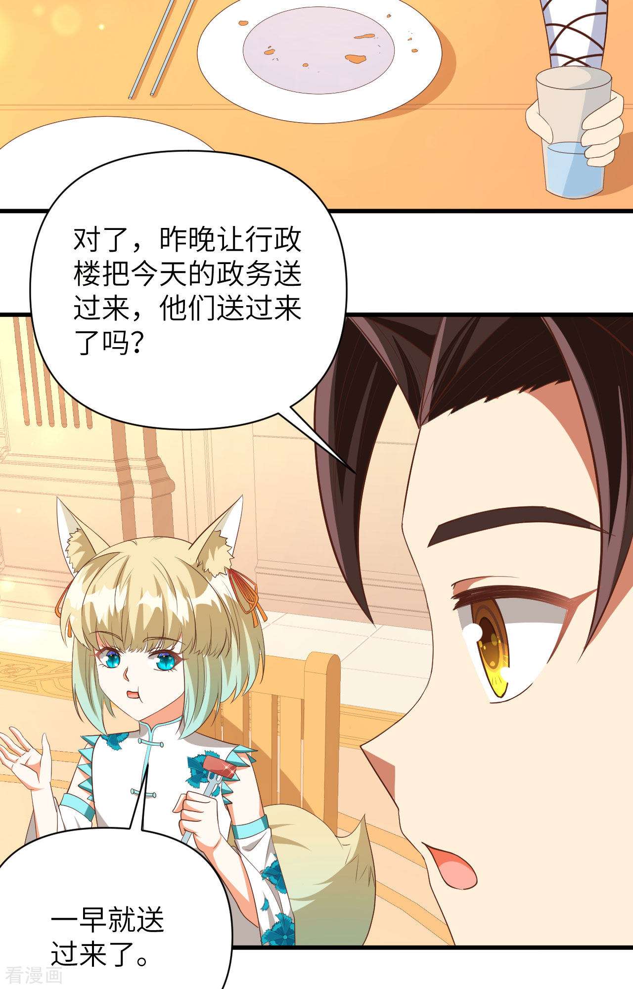 从今天开始当城主355话