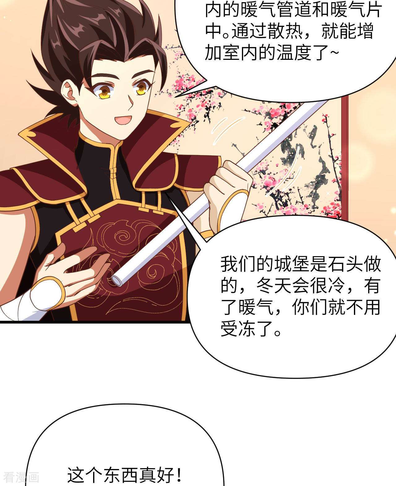 从今天开始当城主355话