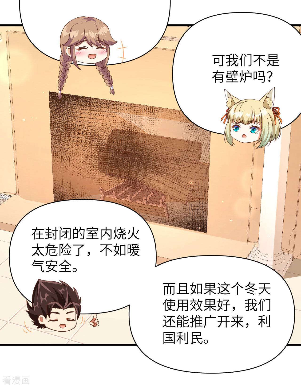 从今天开始当城主355话