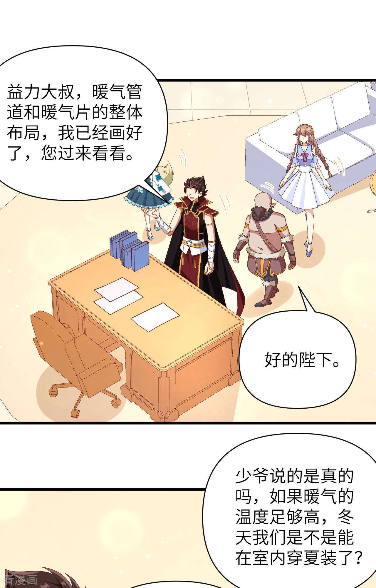 从今天开始当城主355话