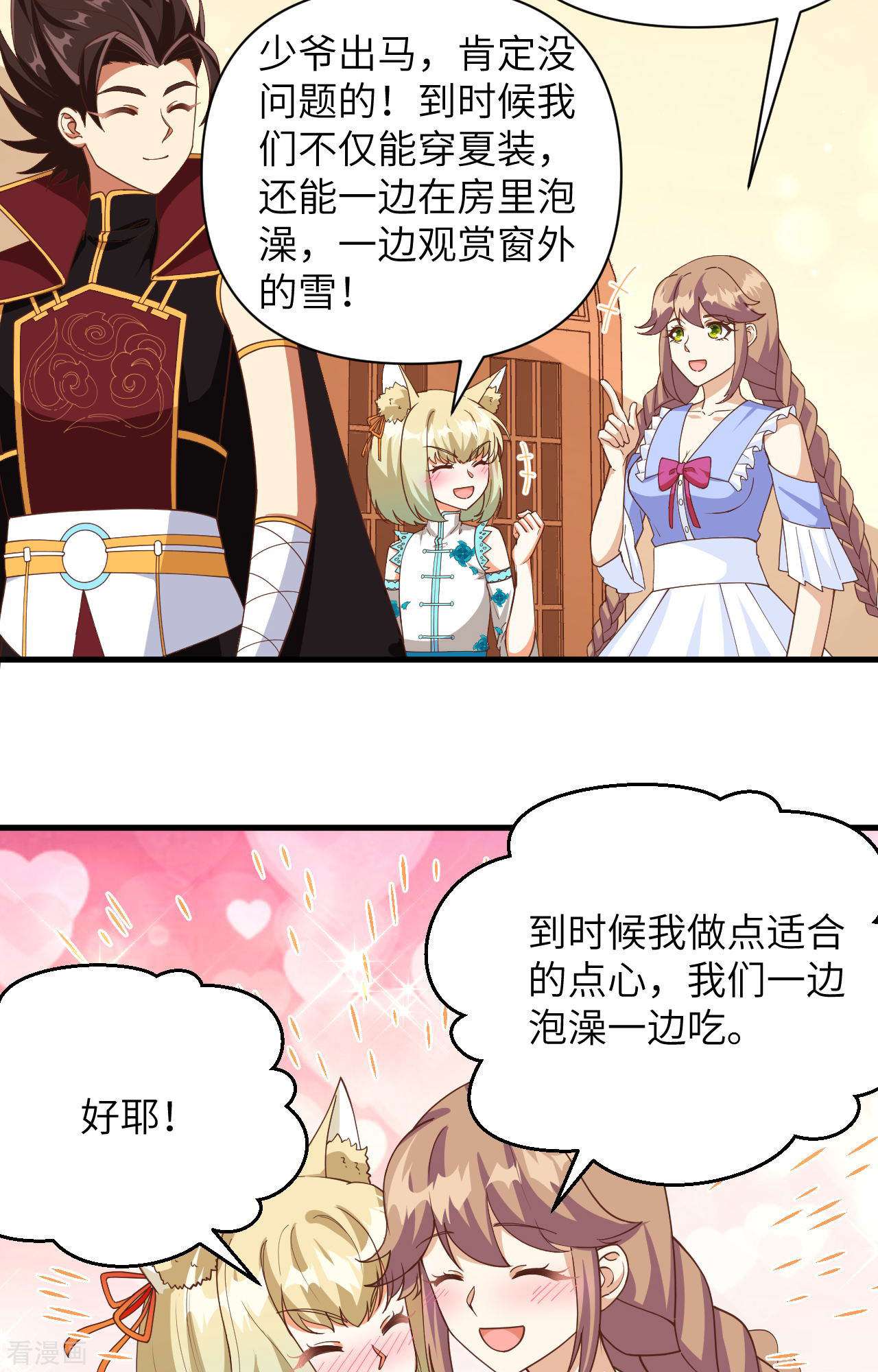 从今天开始当城主355话