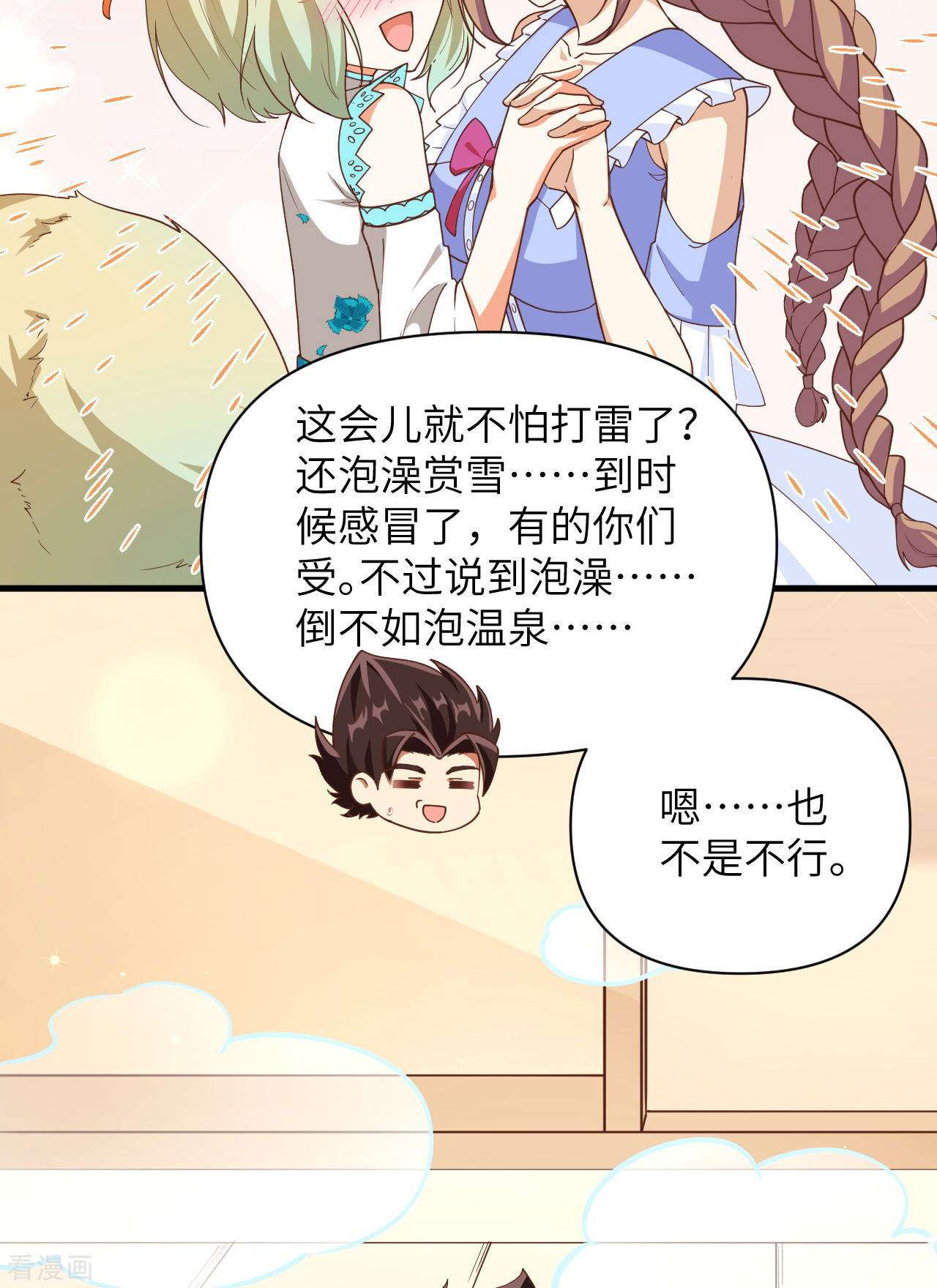 从今天开始当城主355话
