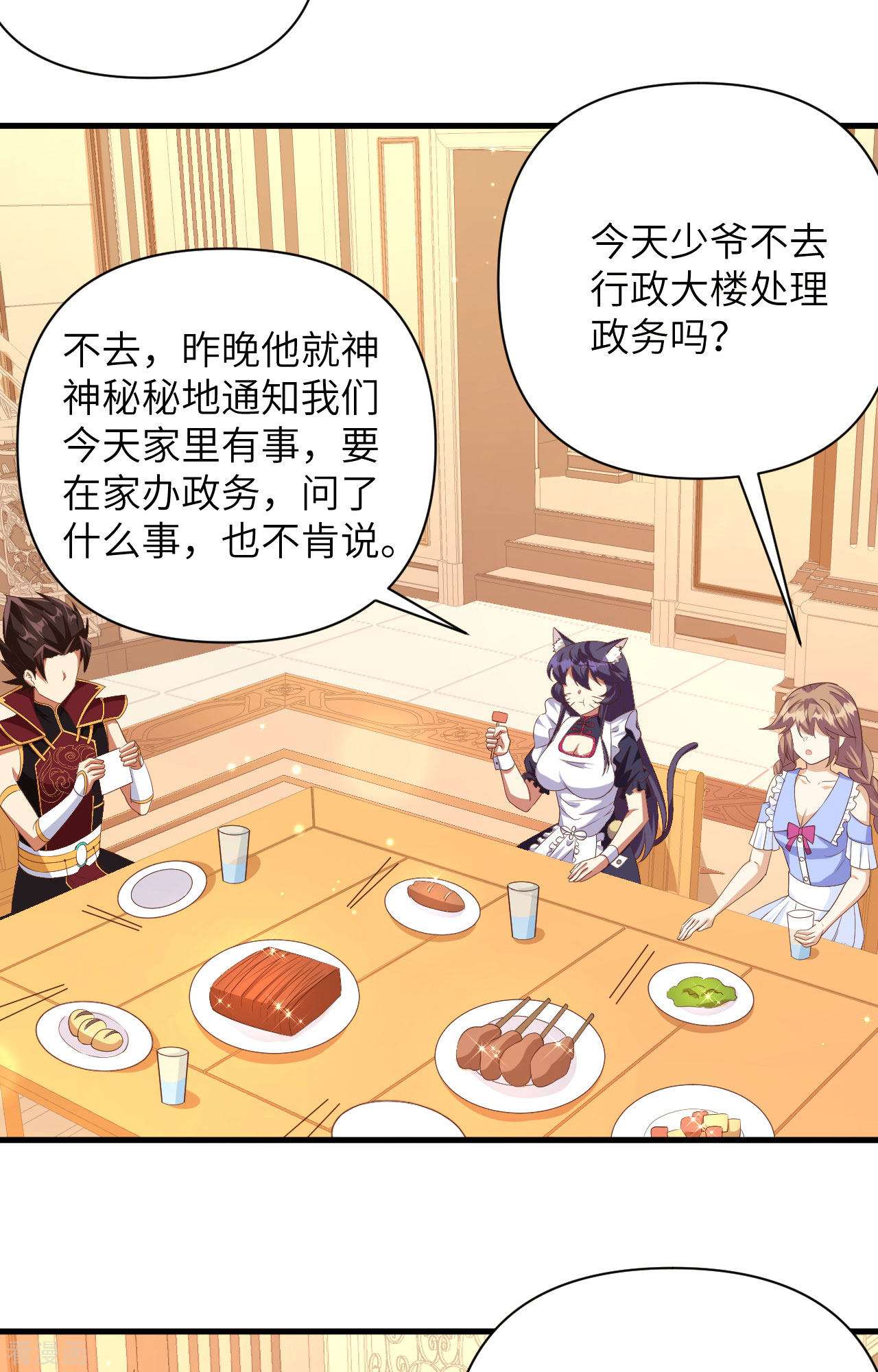 从今天开始当城主355话