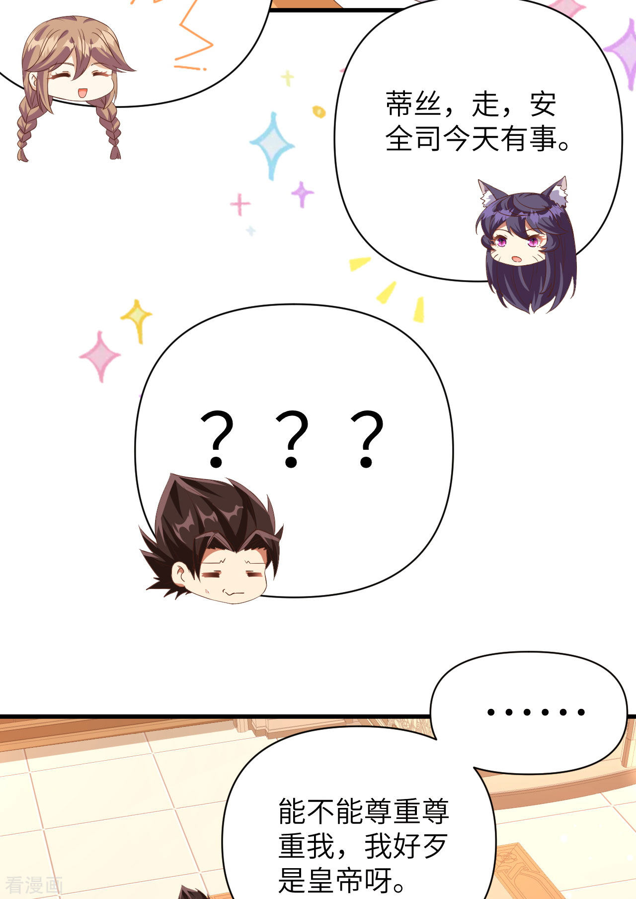 从今天开始当城主355话