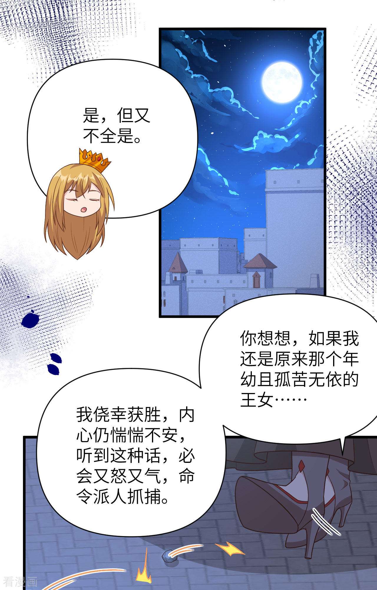 从今天开始当城主357话