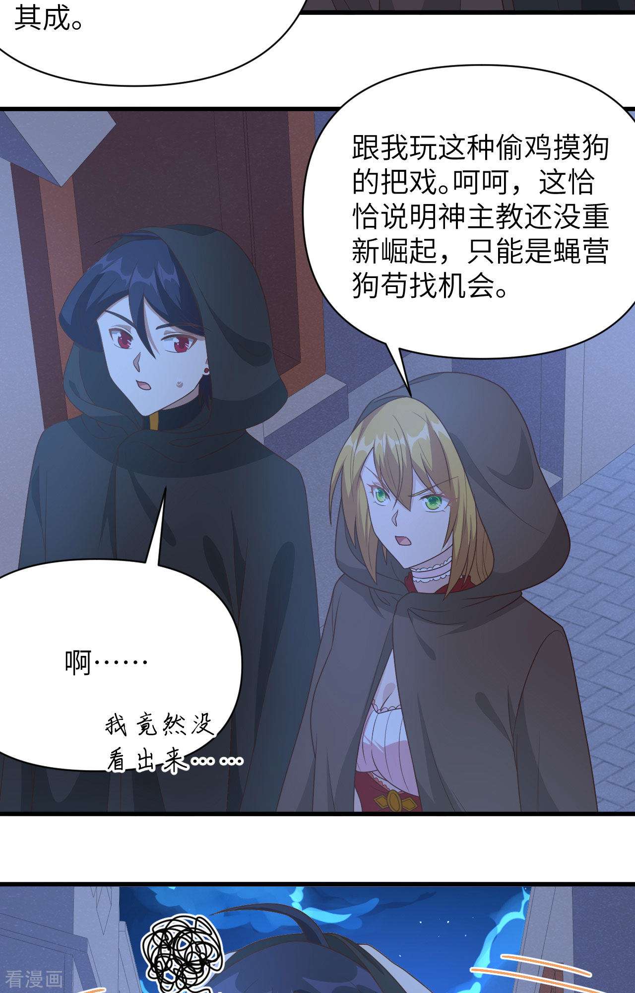 从今天开始当城主357话