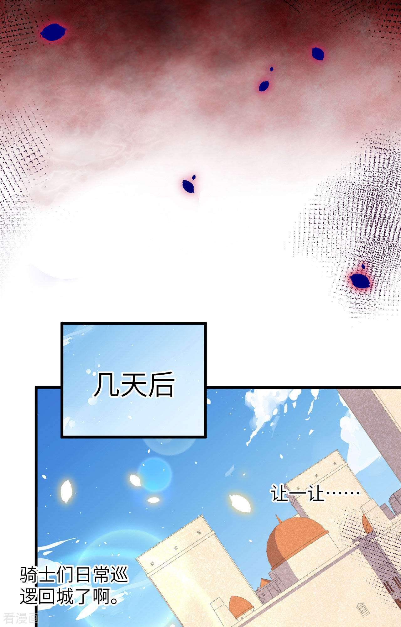 从今天开始当城主357话