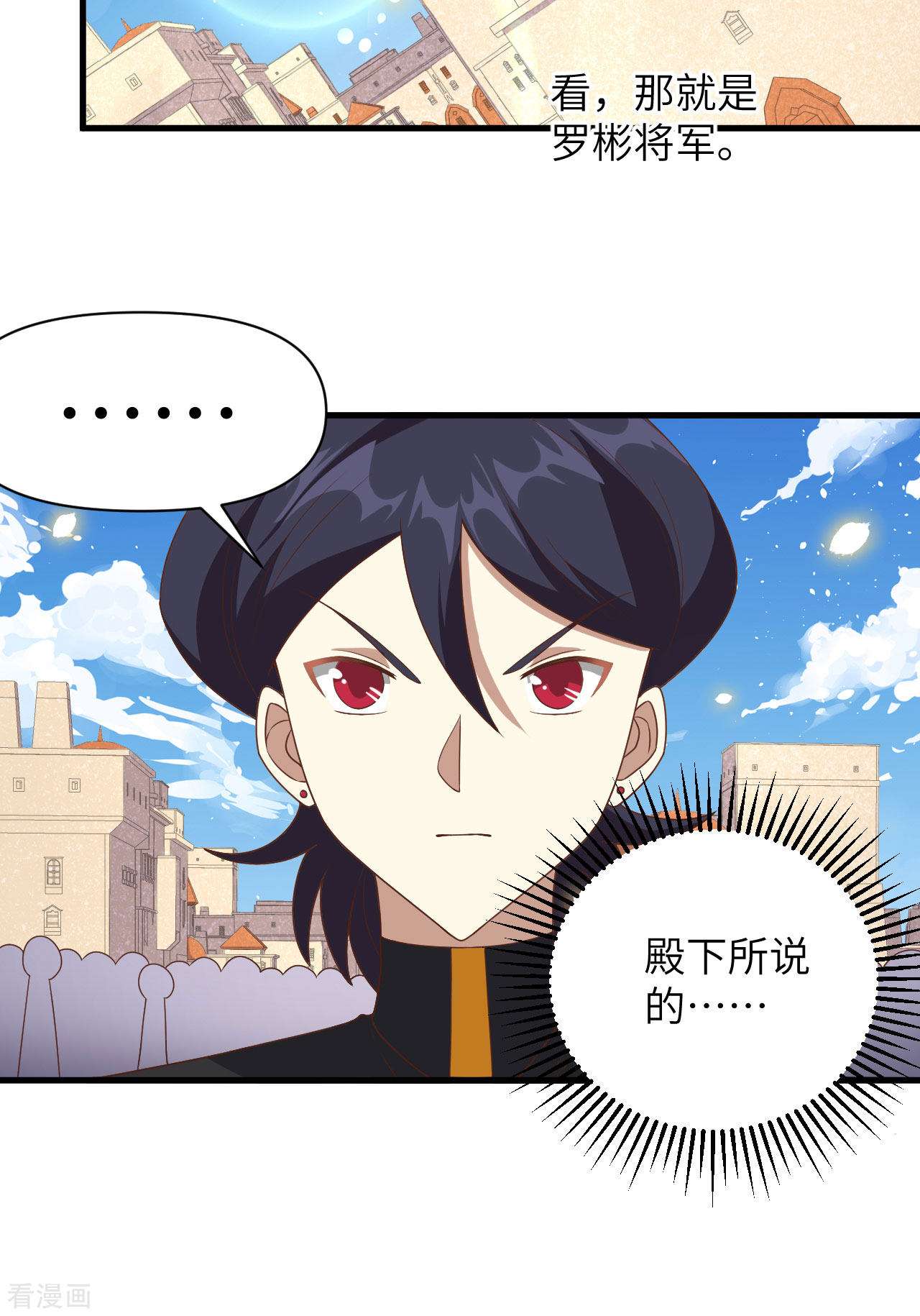 从今天开始当城主357话