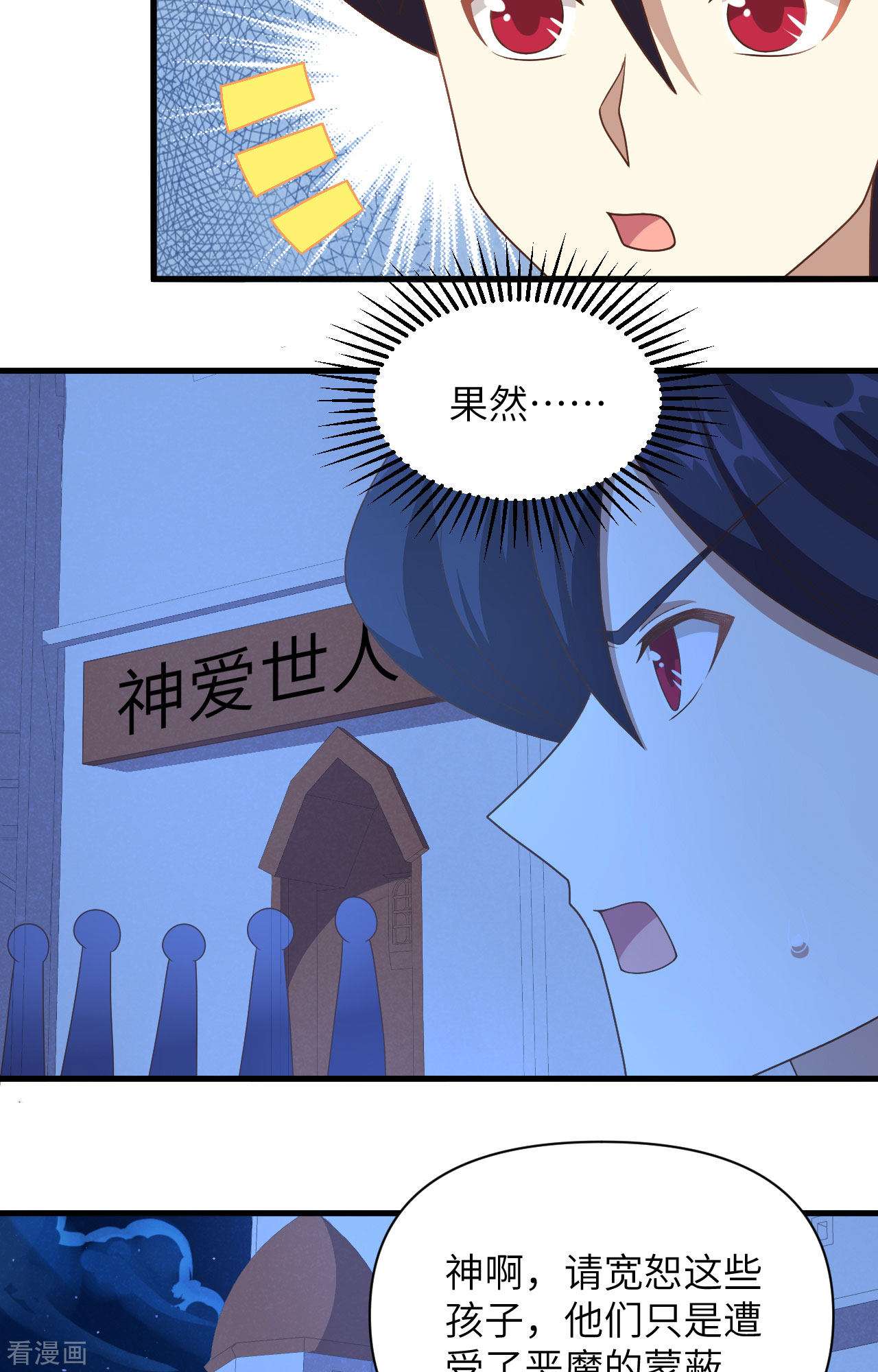从今天开始当城主357话