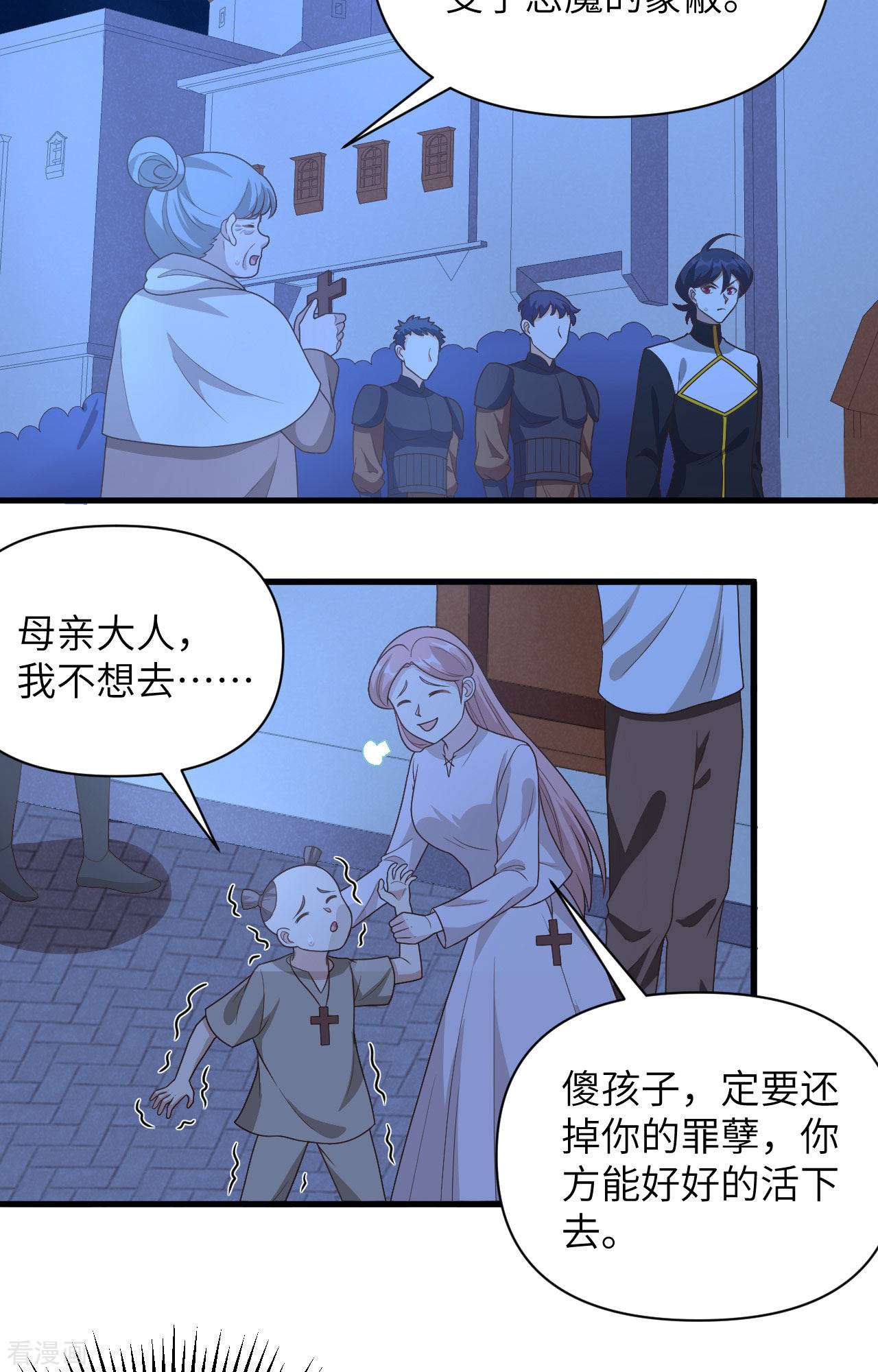 从今天开始当城主357话