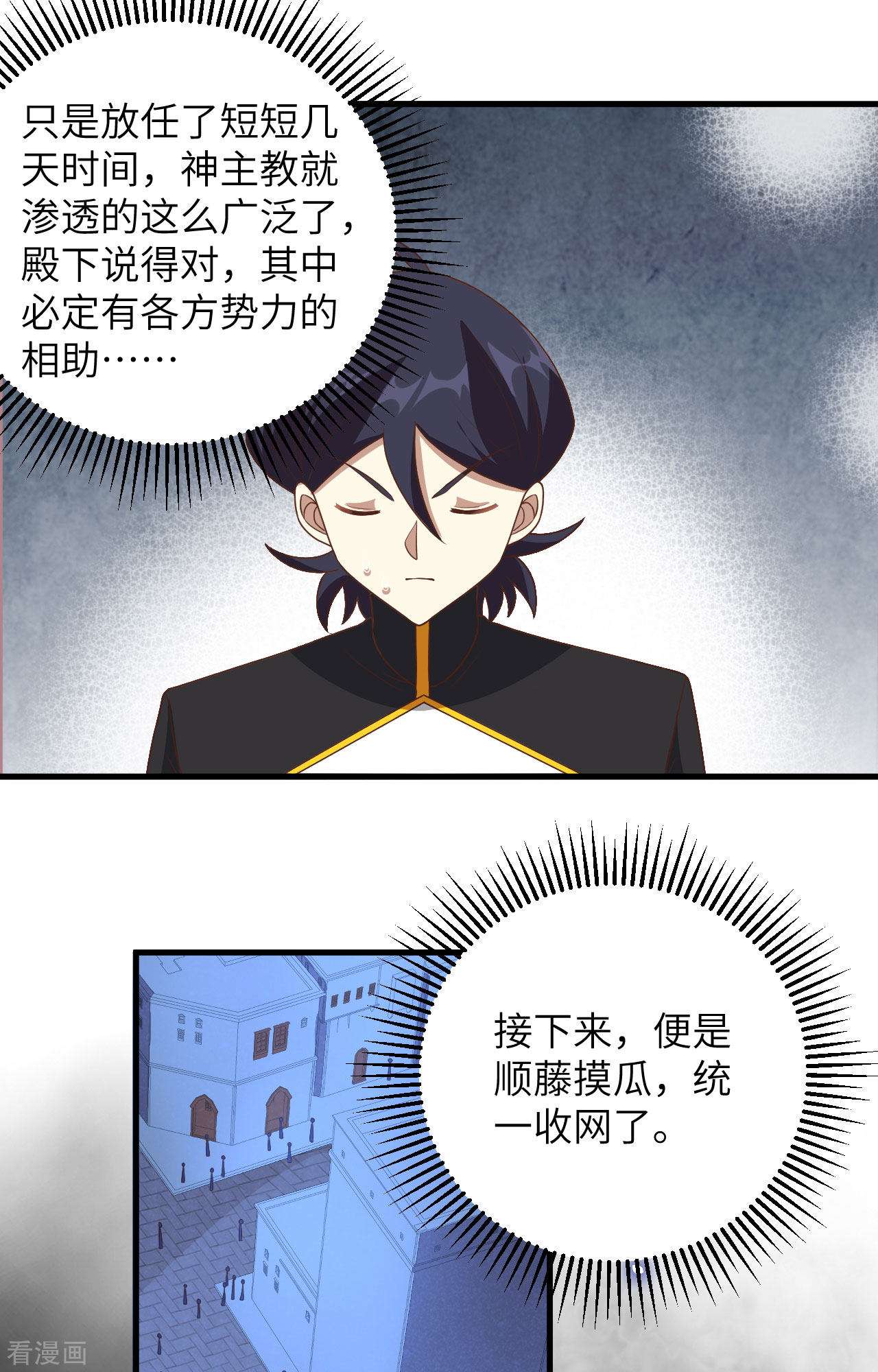从今天开始当城主357话