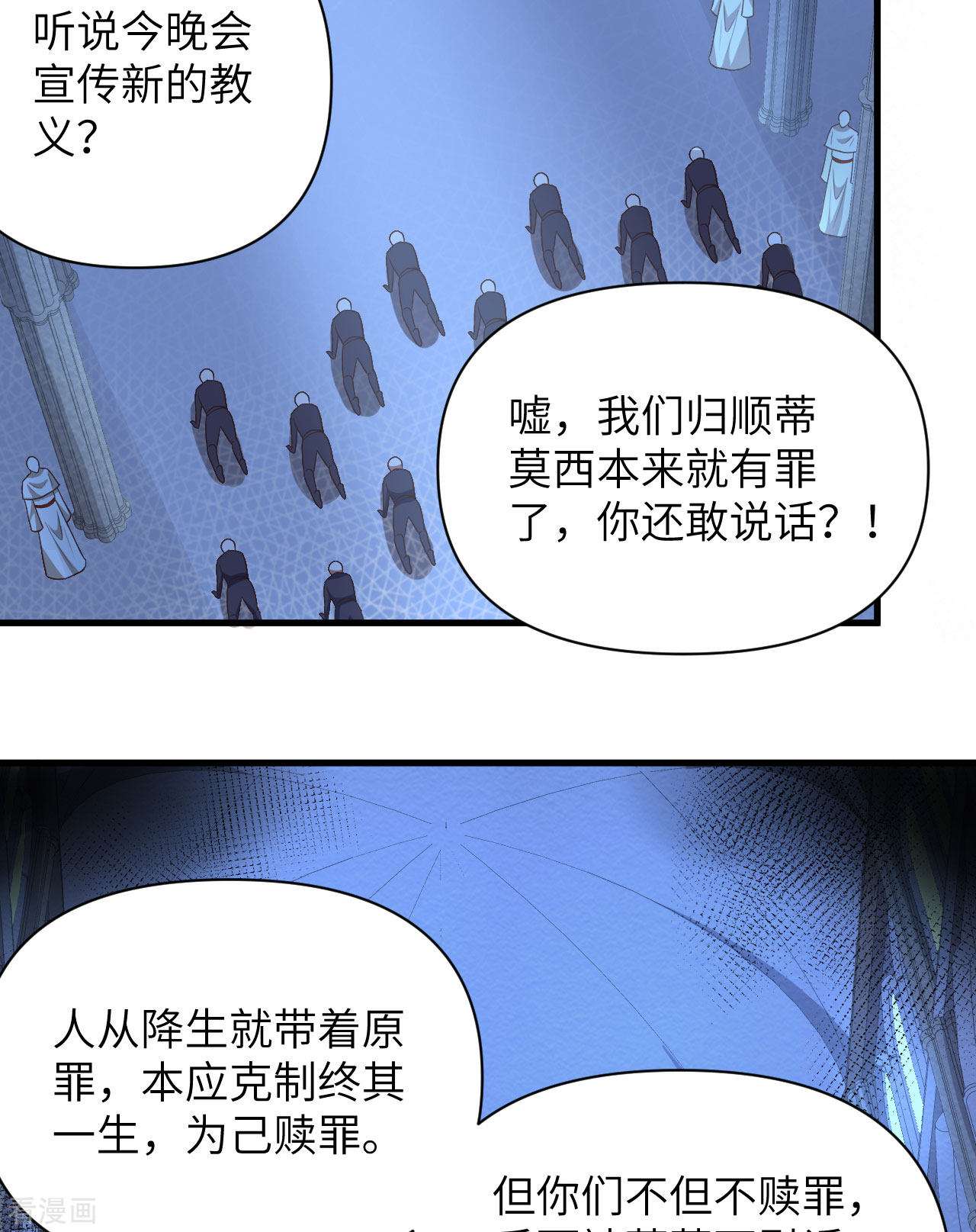 从今天开始当城主357话