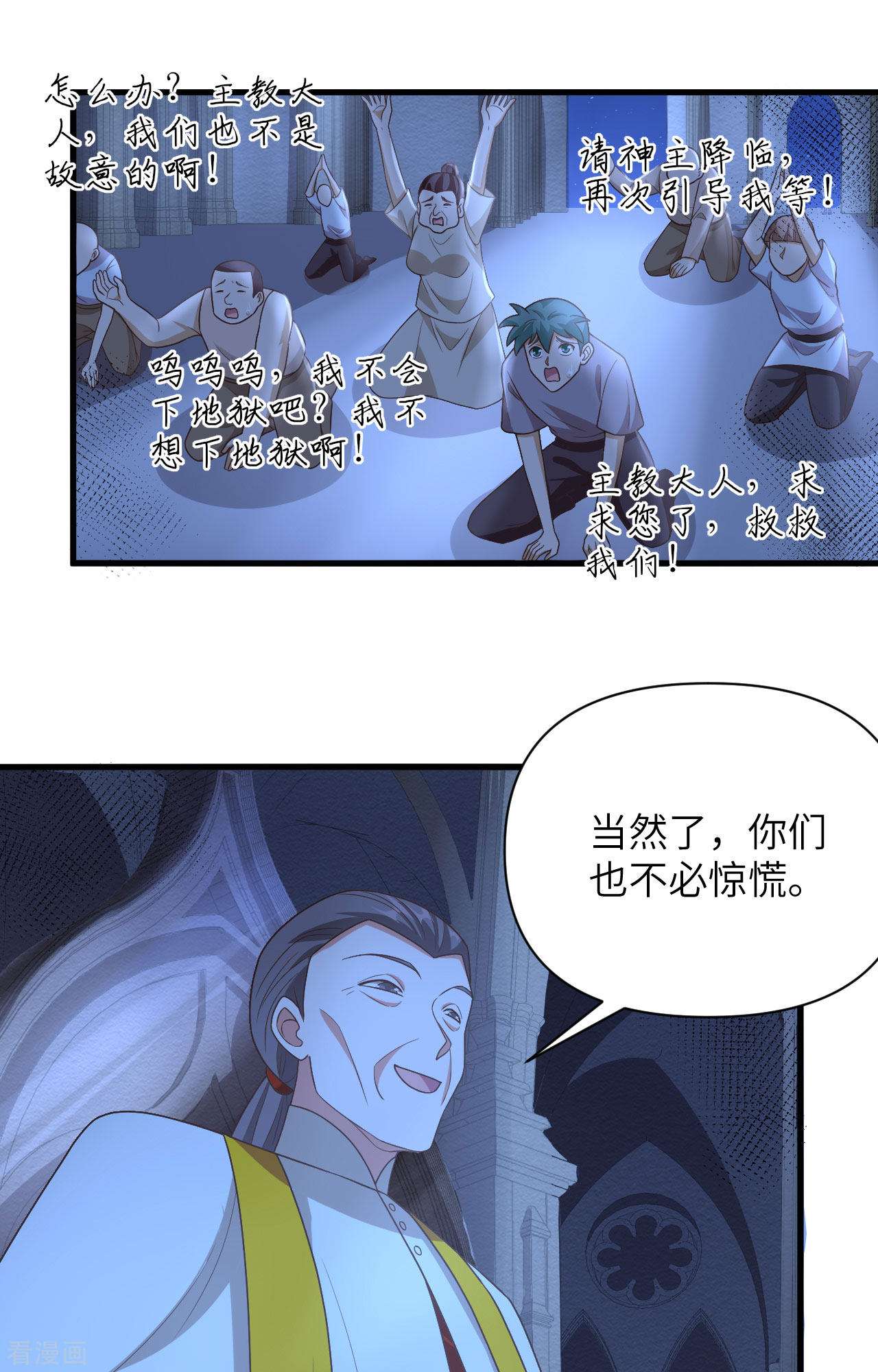 从今天开始当城主357话