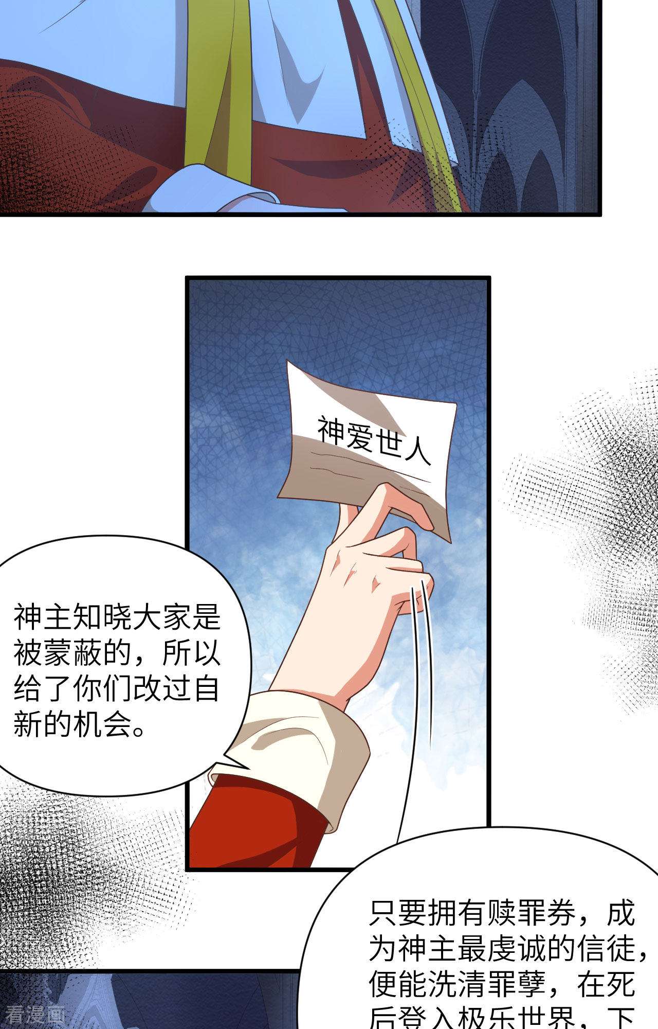 从今天开始当城主357话