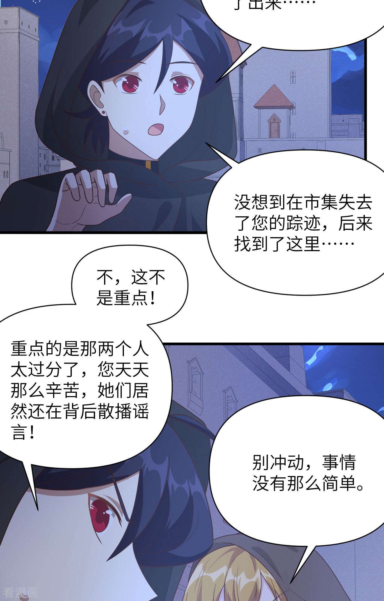 从今天开始当城主357话