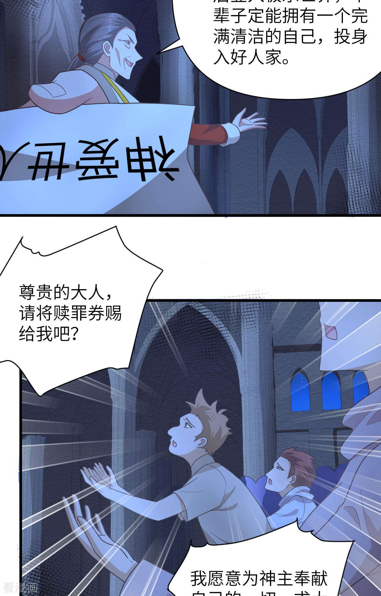 从今天开始当城主357话