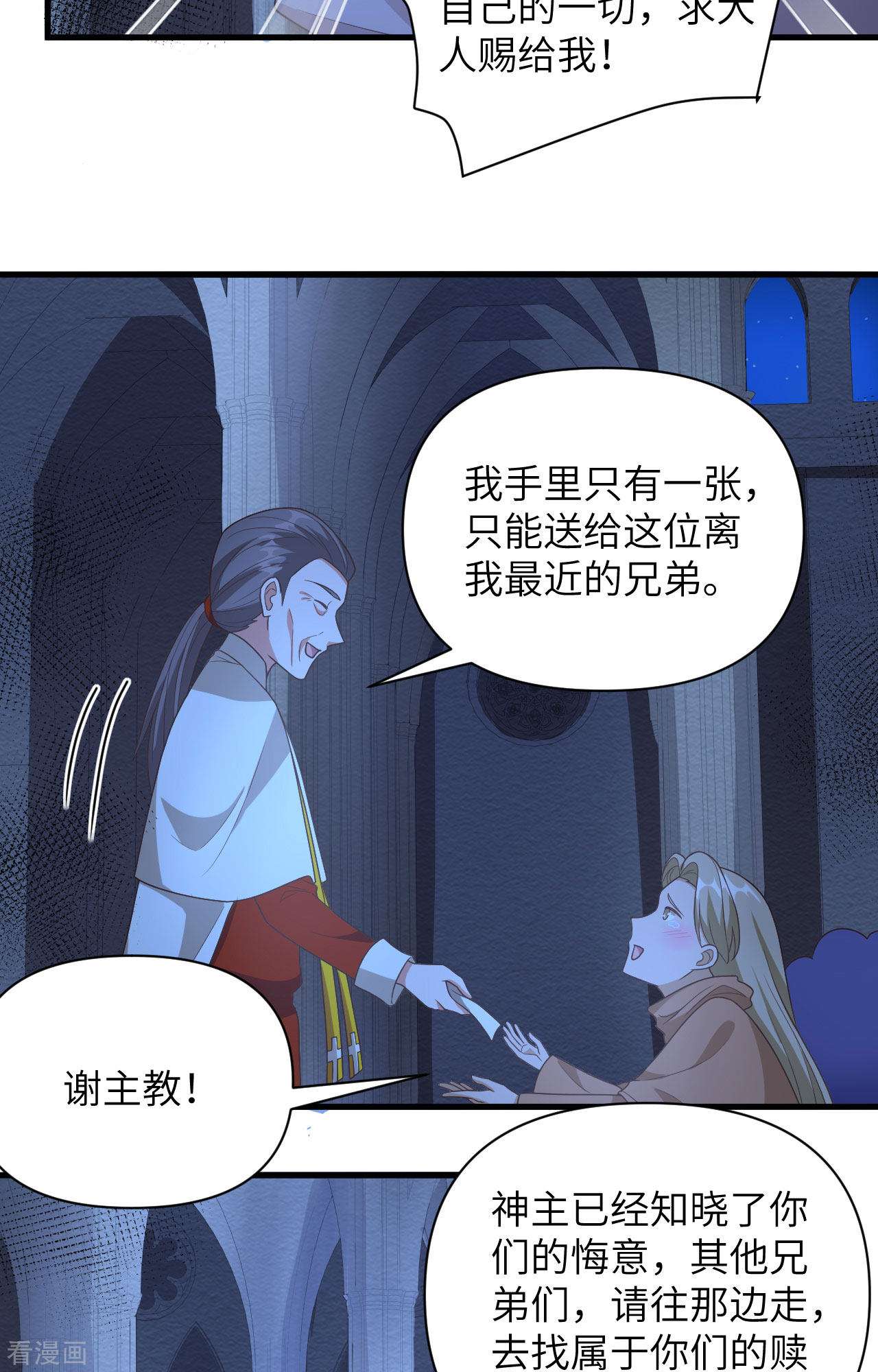 从今天开始当城主357话