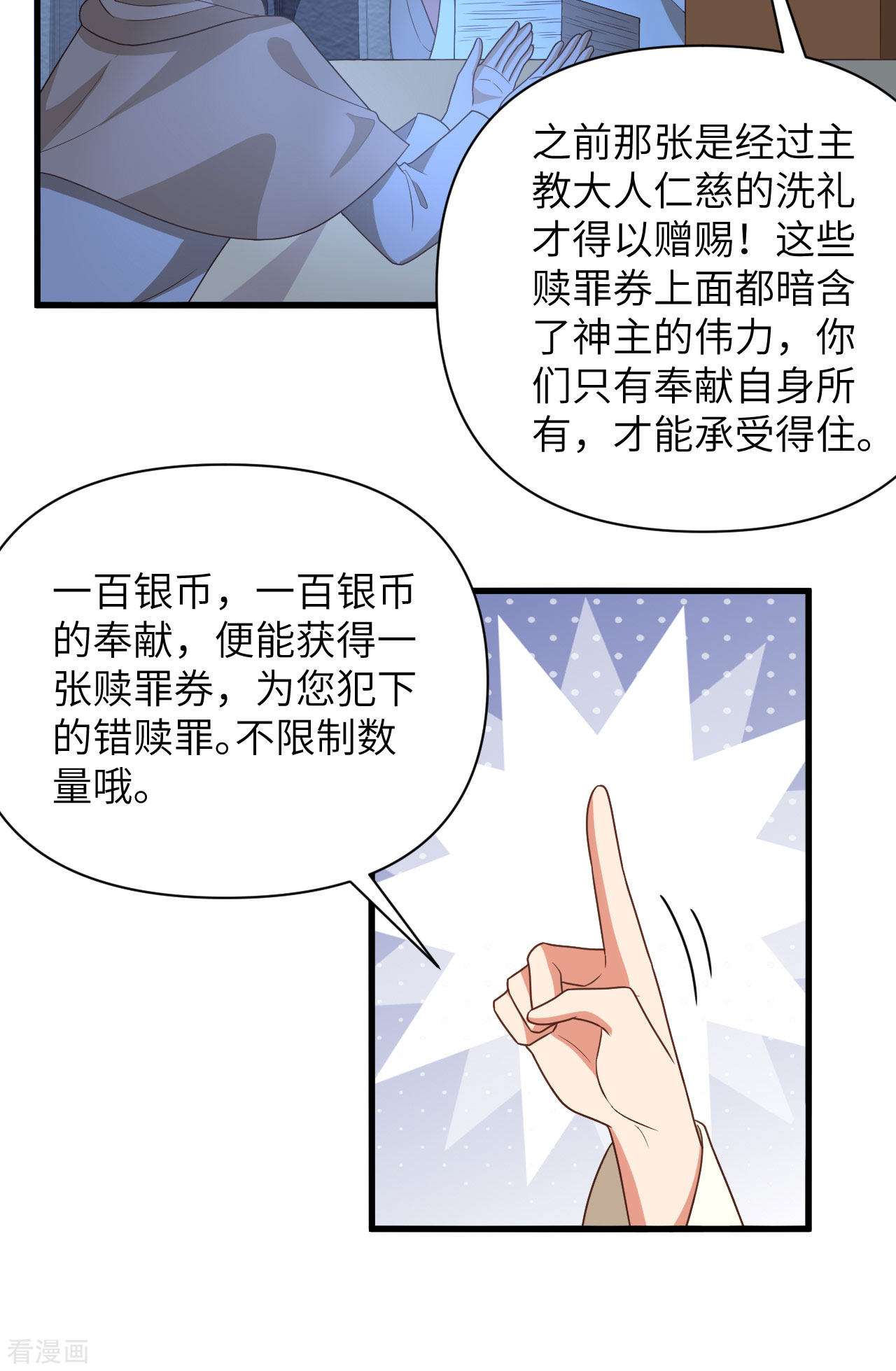 从今天开始当城主357话
