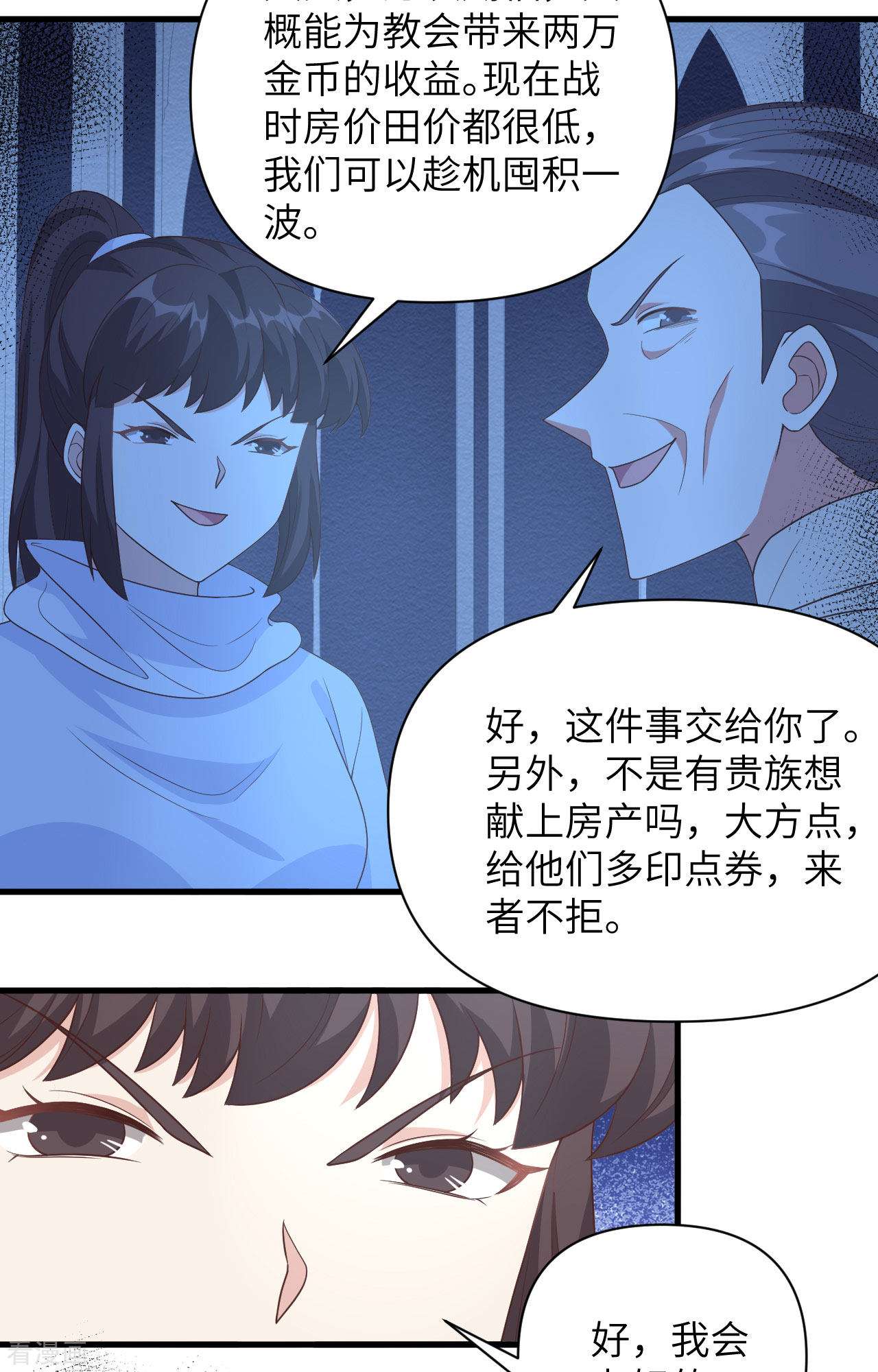 从今天开始当城主357话