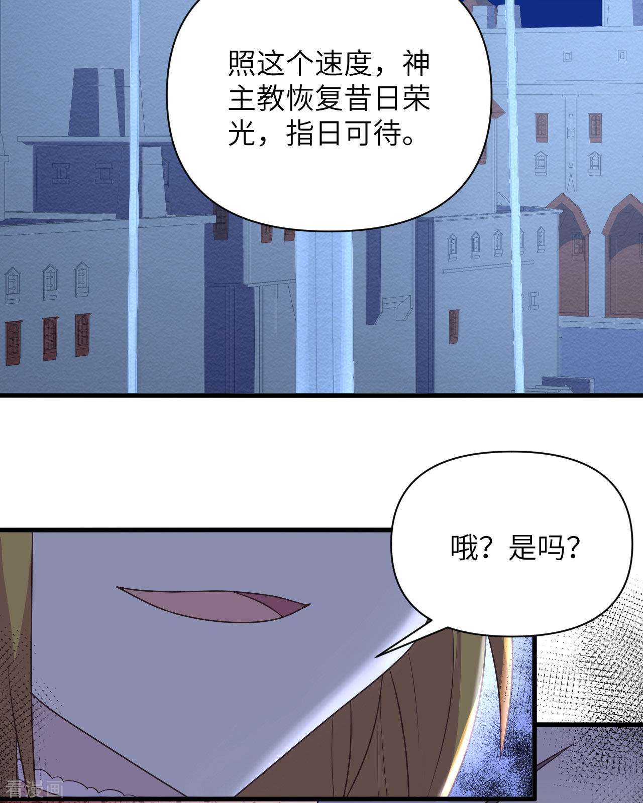 从今天开始当城主357话