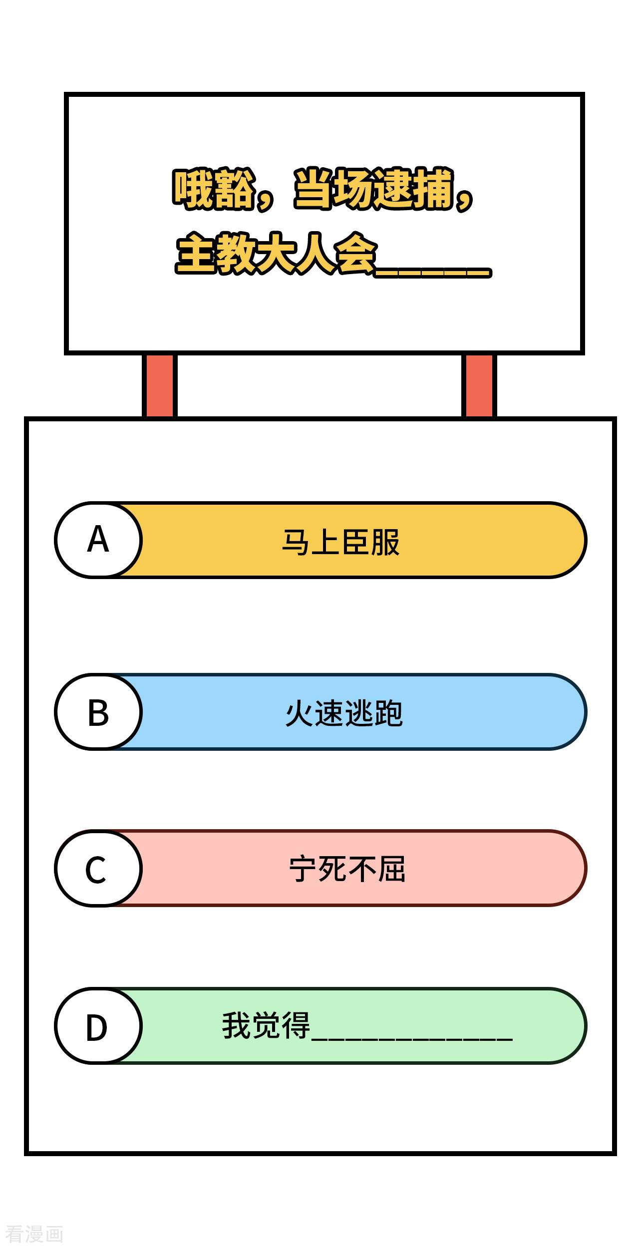 从今天开始当城主357话