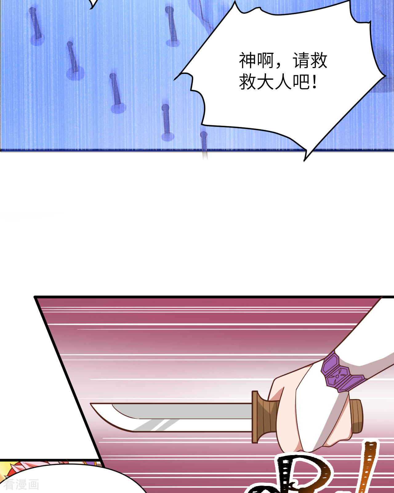 从今天开始当城主358话