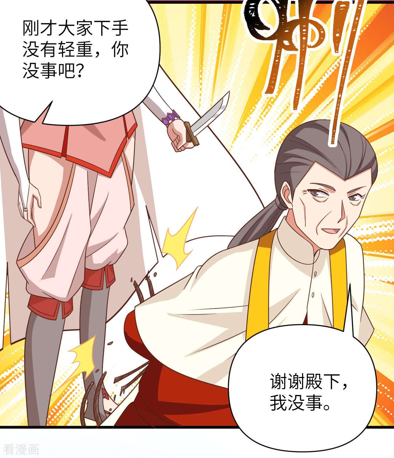 从今天开始当城主358话