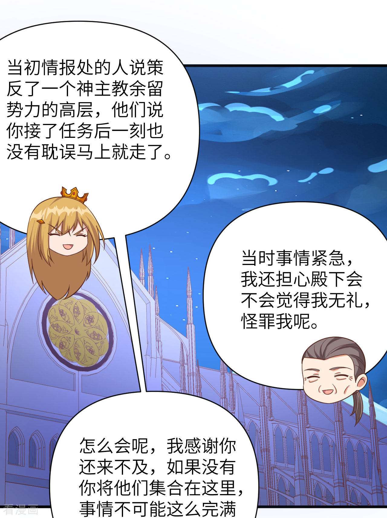 从今天开始当城主358话