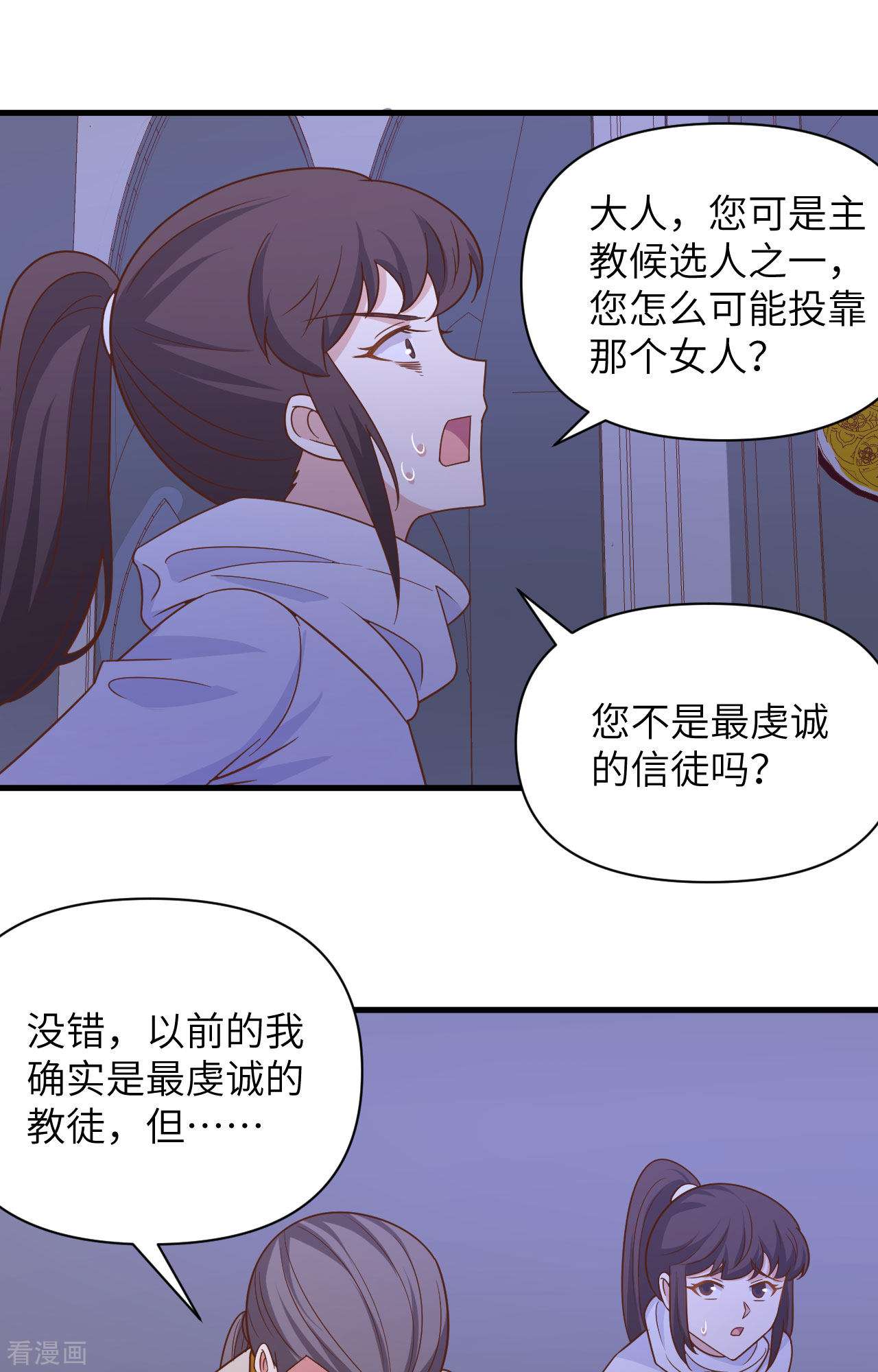 从今天开始当城主358话