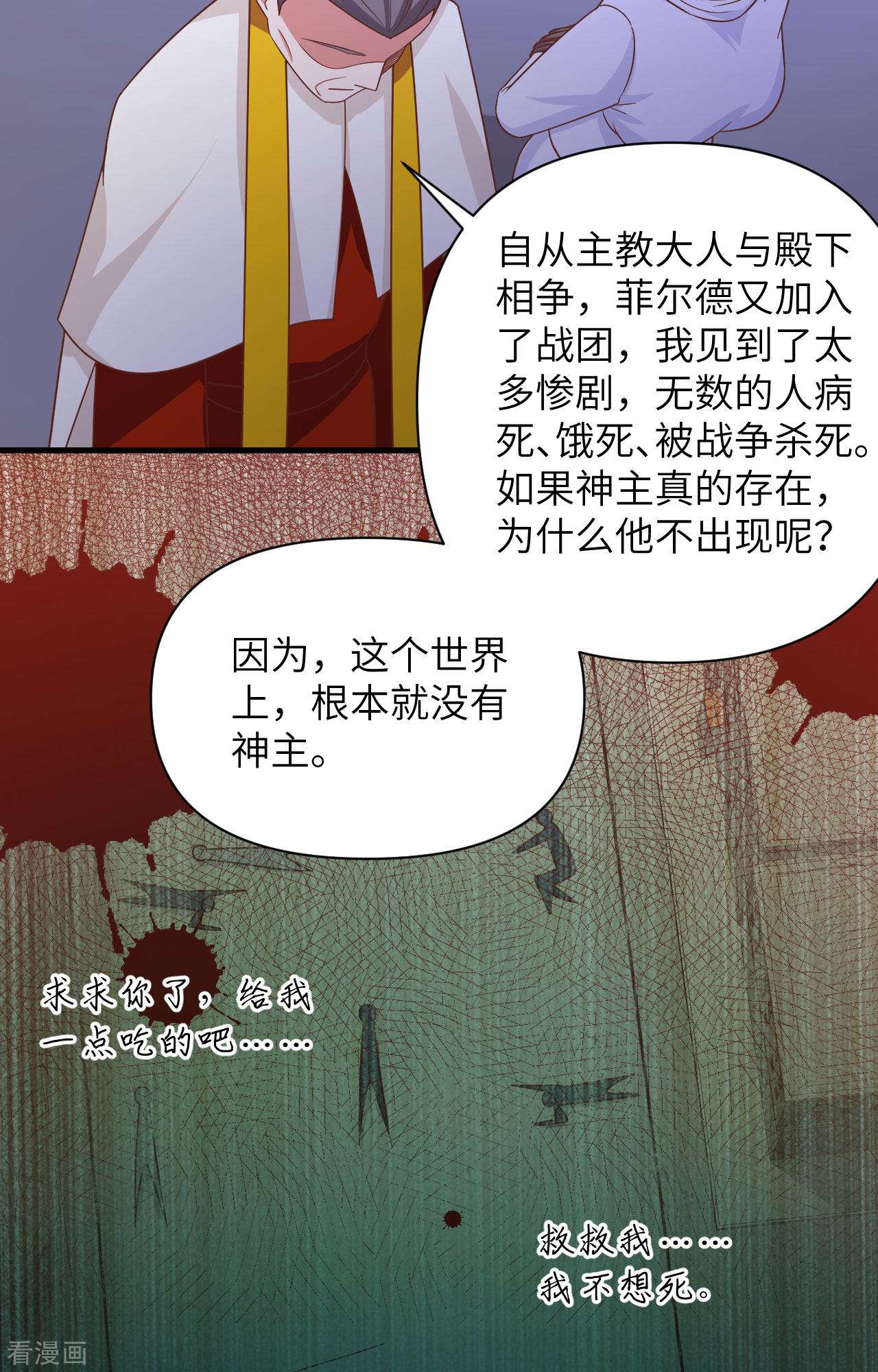 从今天开始当城主358话