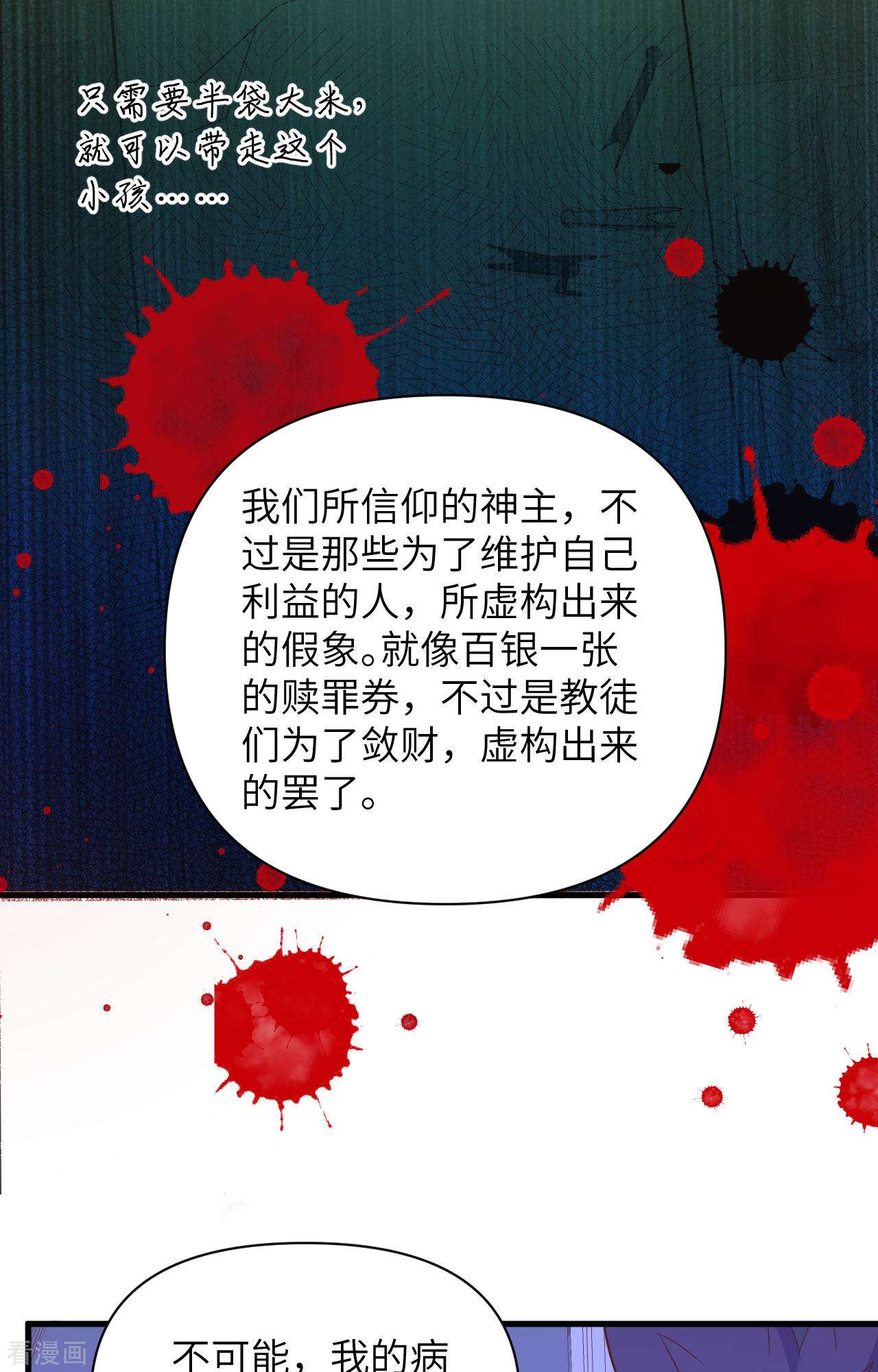 从今天开始当城主358话