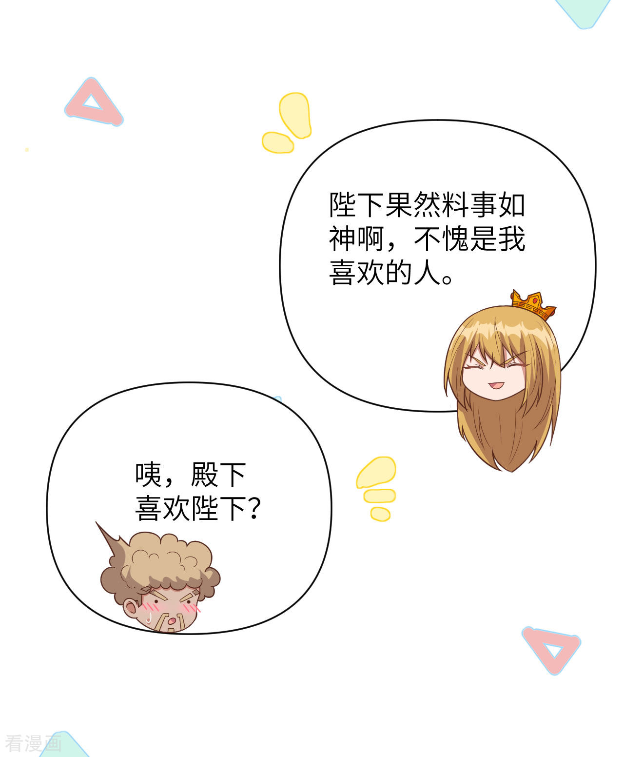 从今天开始当城主358话