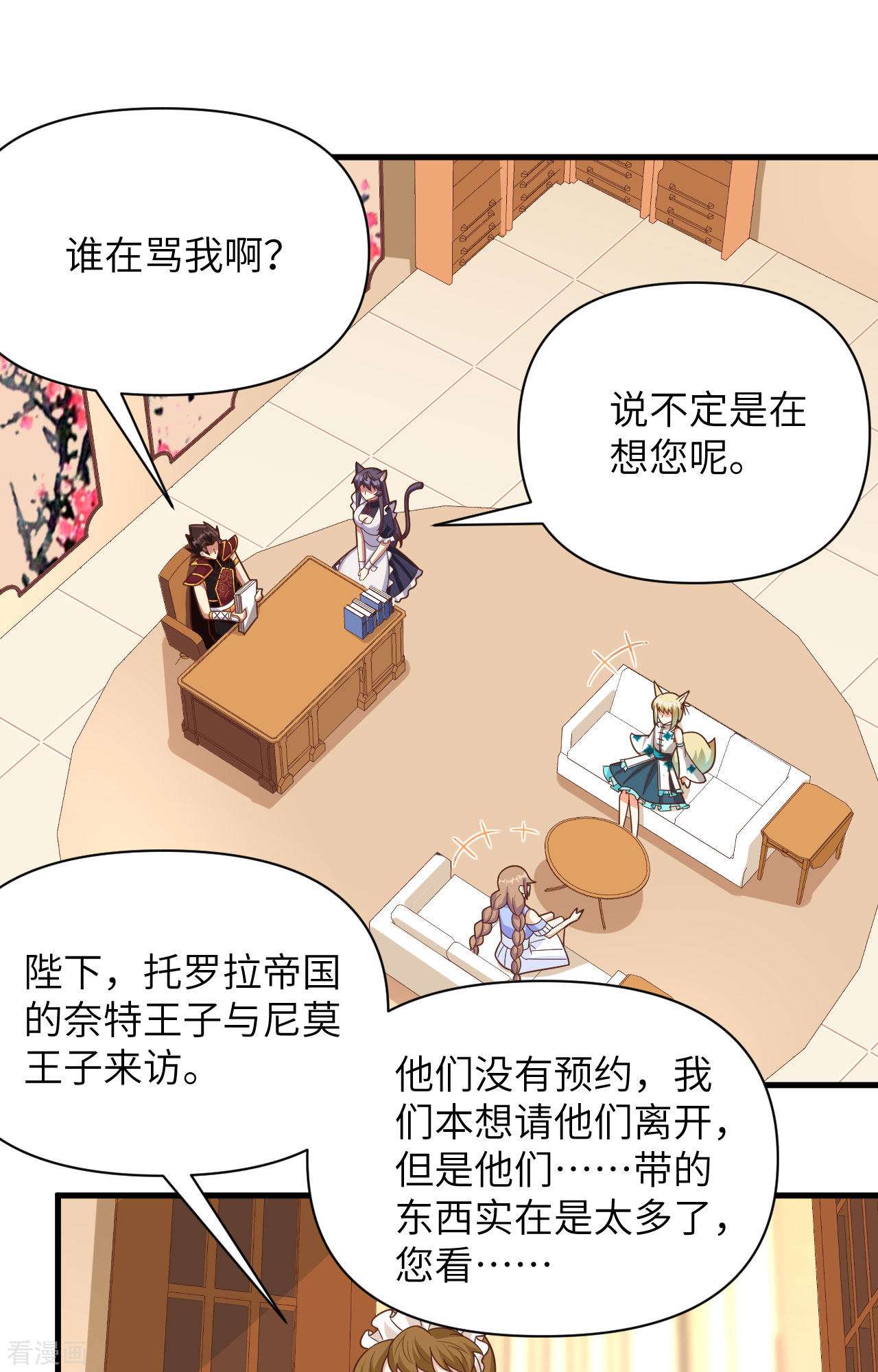 从今天开始当城主358话