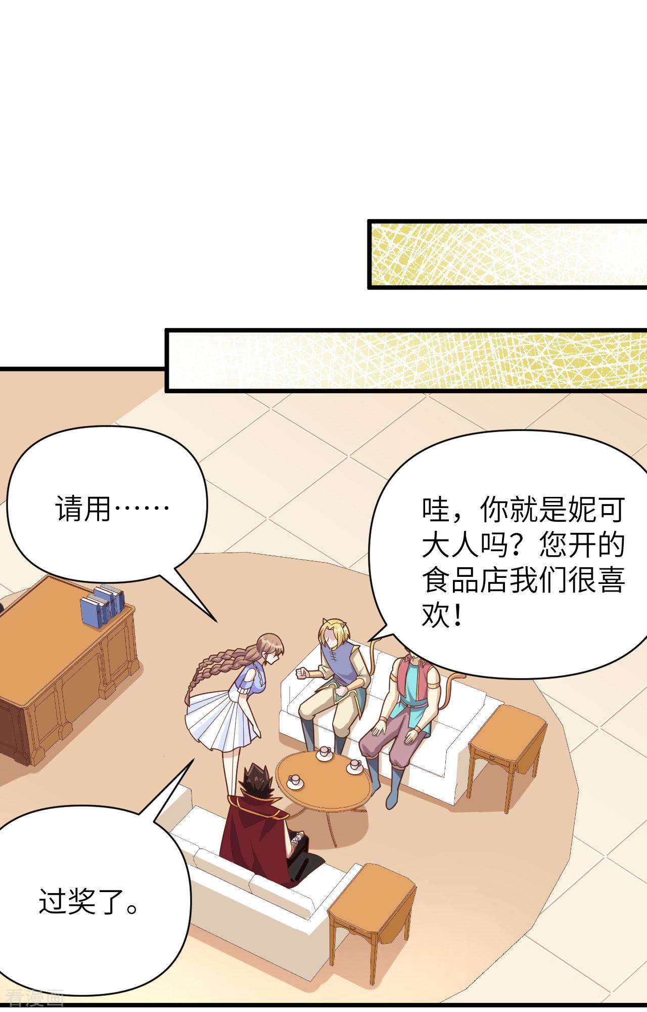 从今天开始当城主358话