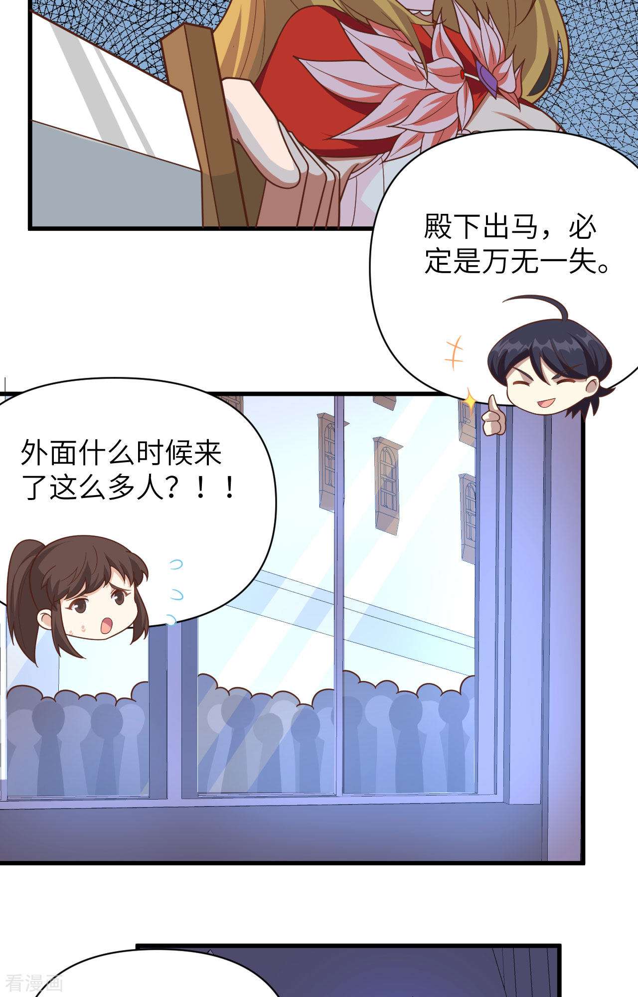 从今天开始当城主358话