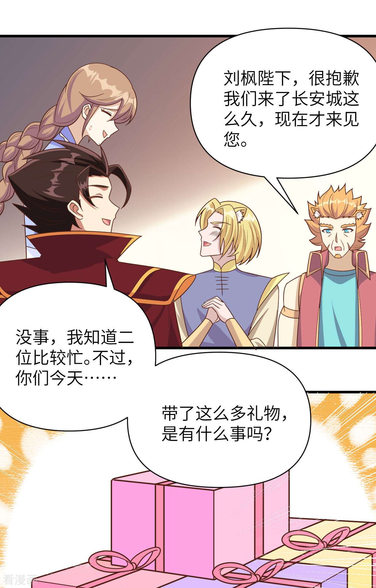 从今天开始当城主358话