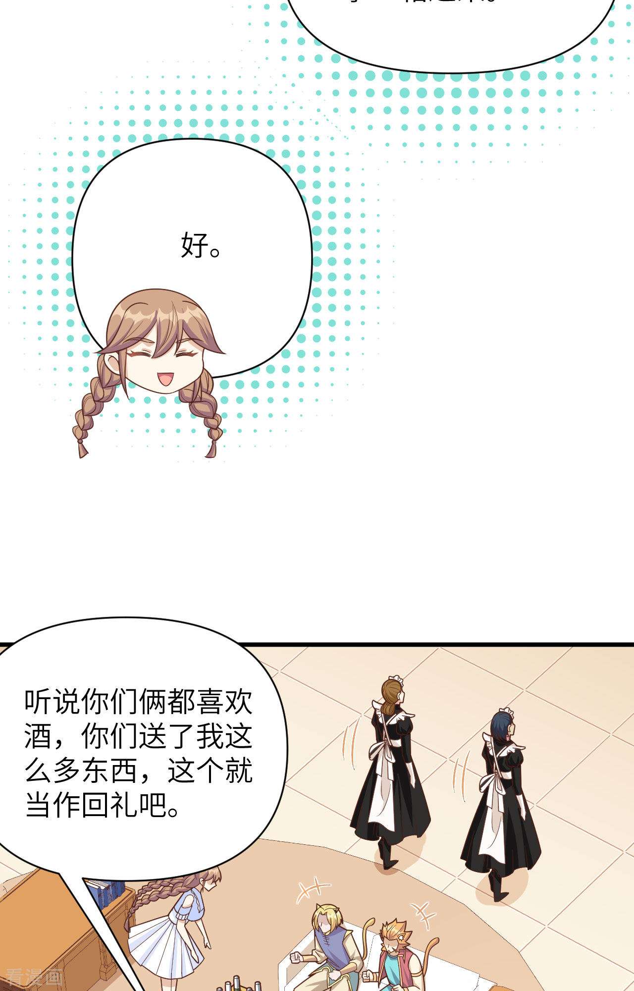 从今天开始当城主358话