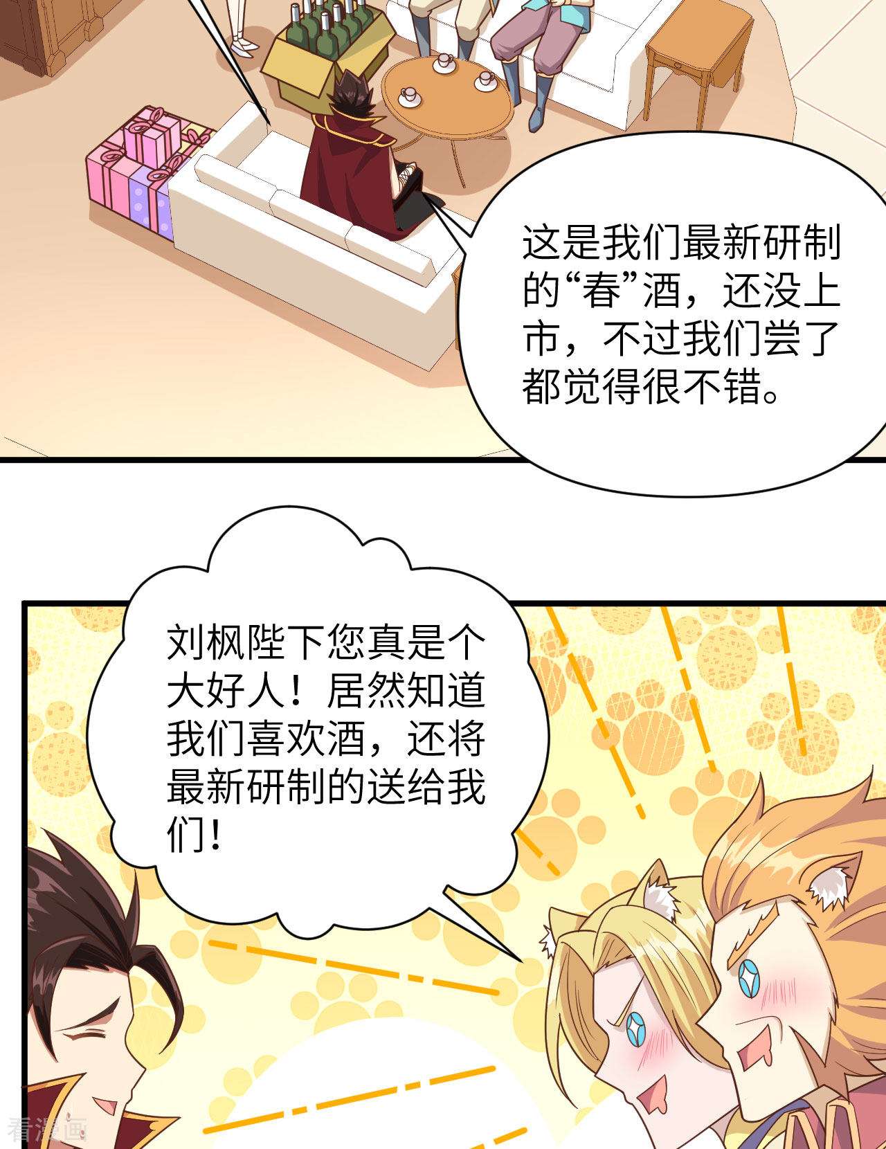 从今天开始当城主358话