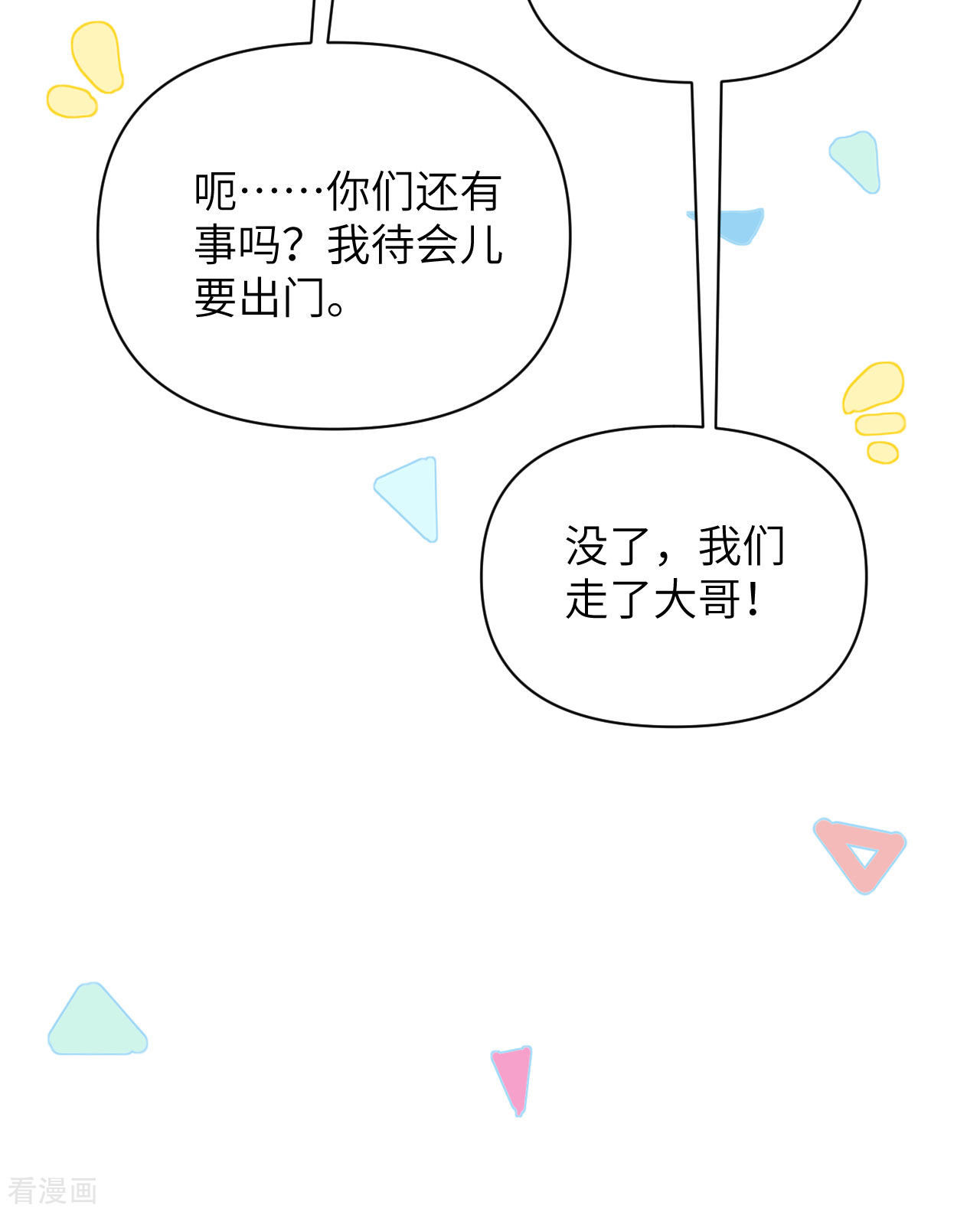 从今天开始当城主358话