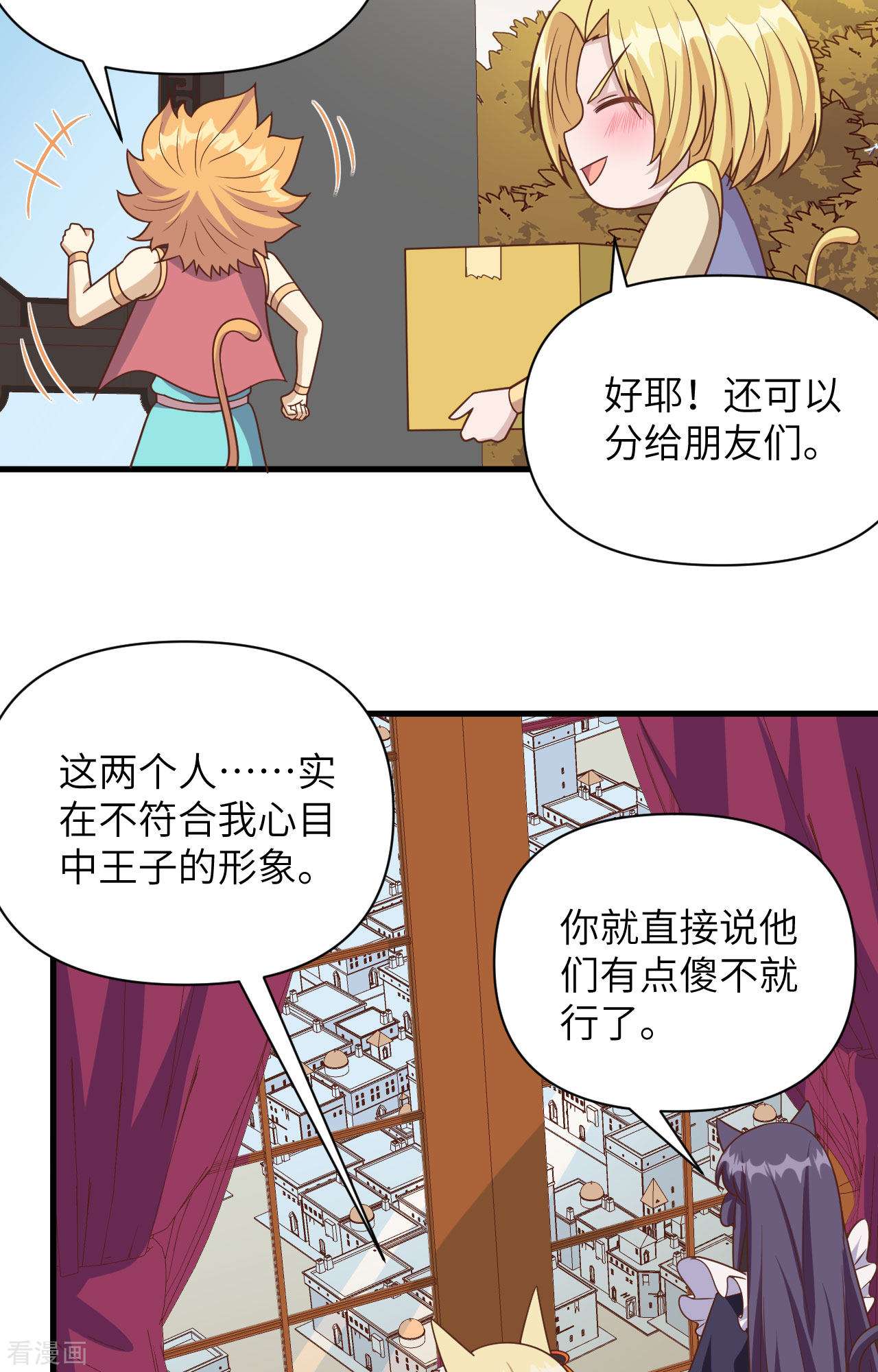 从今天开始当城主358话