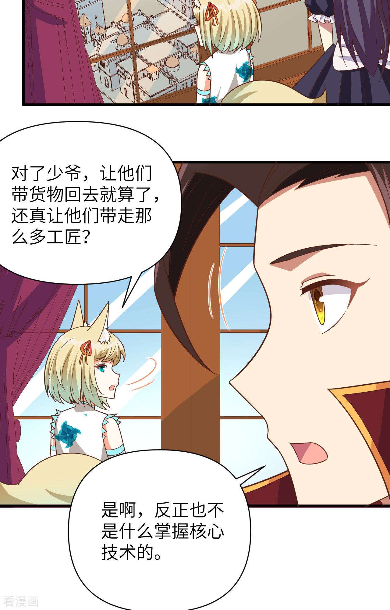 从今天开始当城主358话