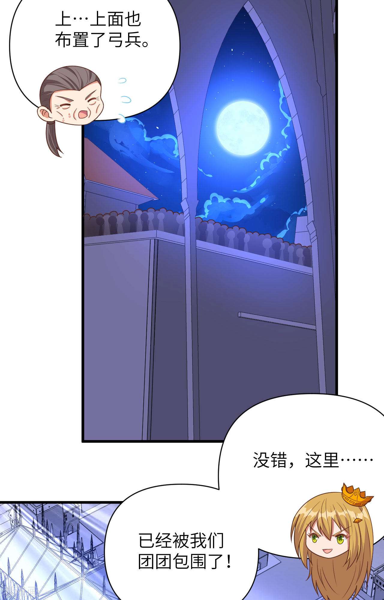 从今天开始当城主358话