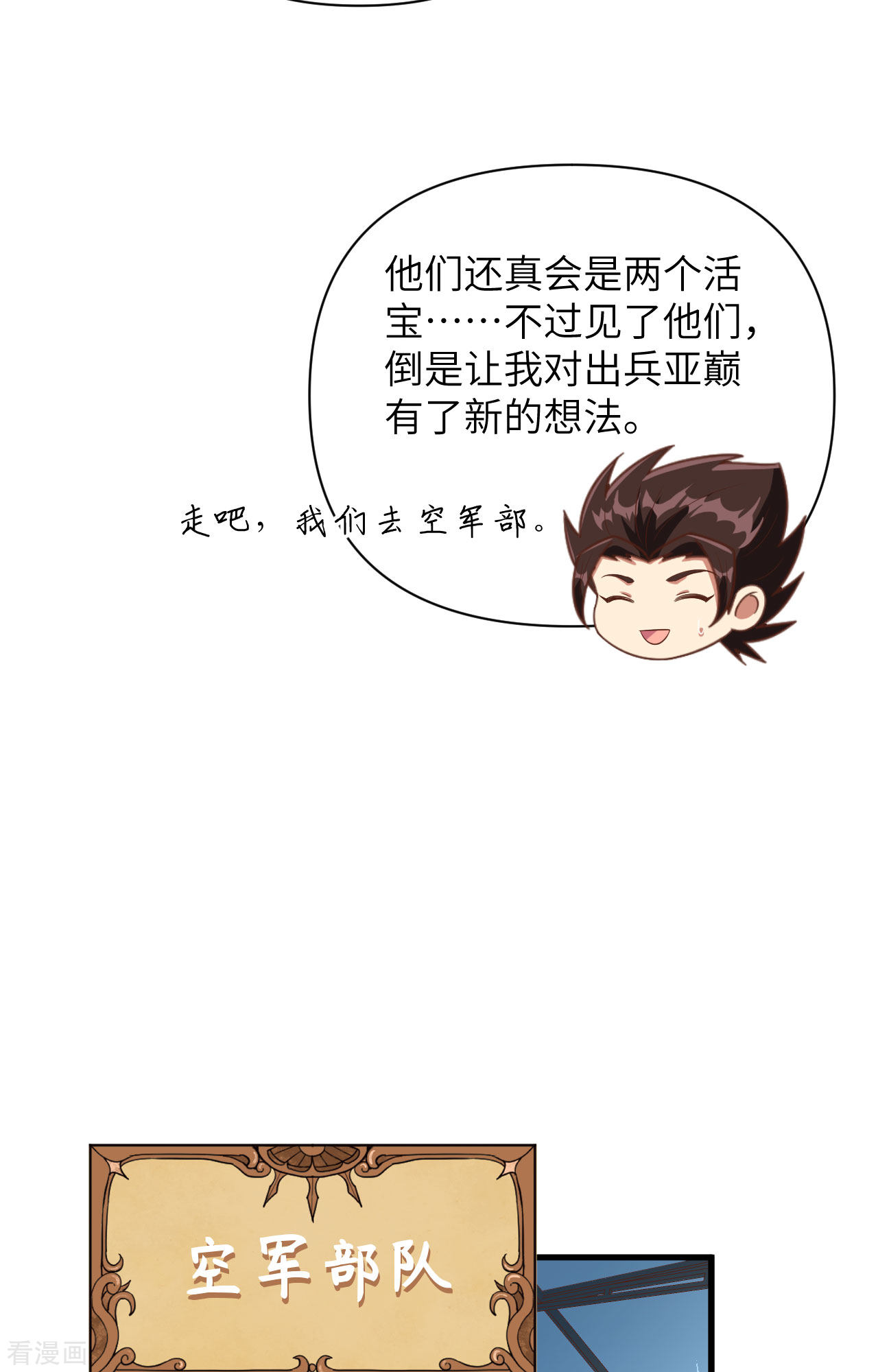 从今天开始当城主358话