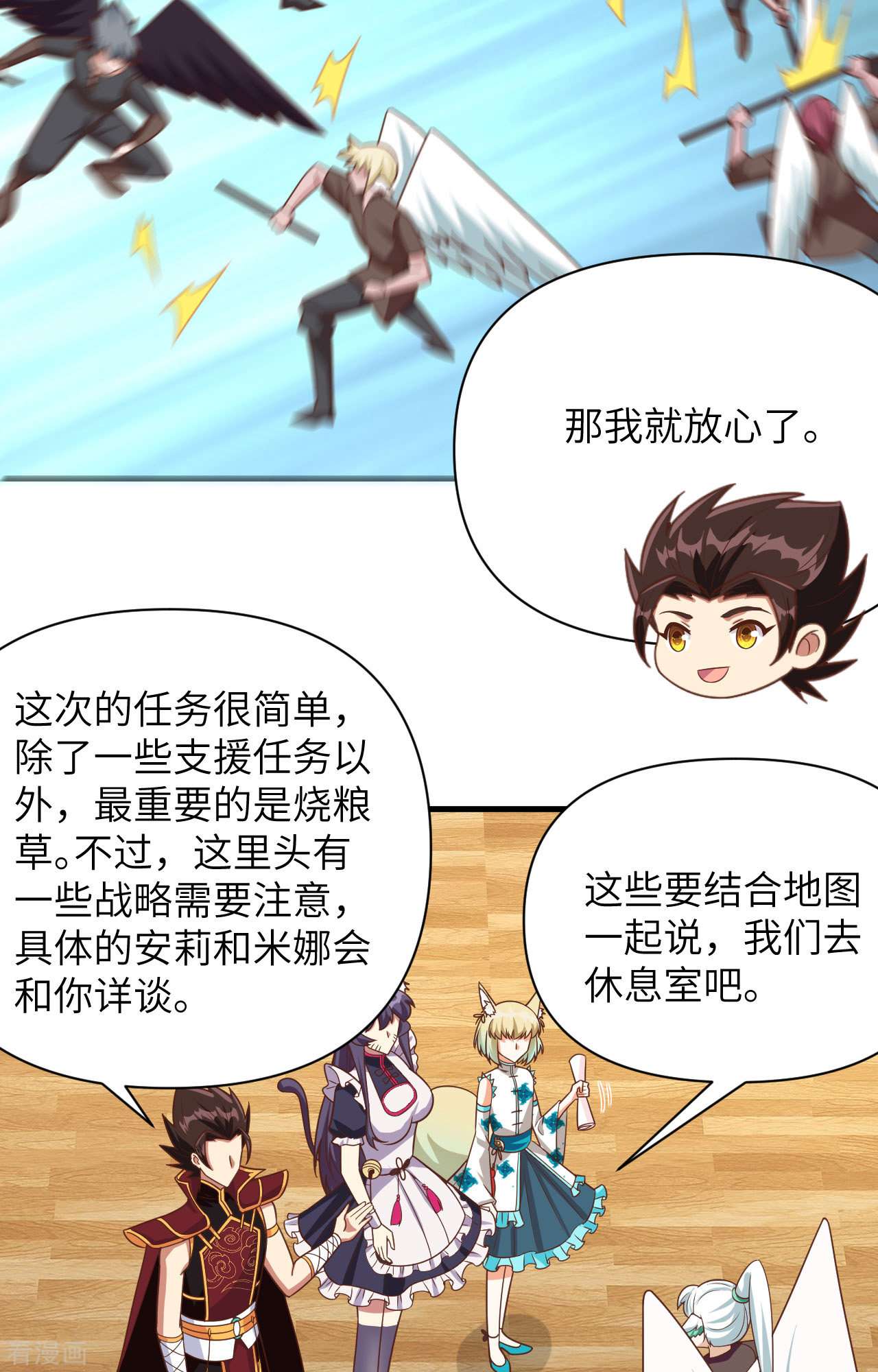 从今天开始当城主358话