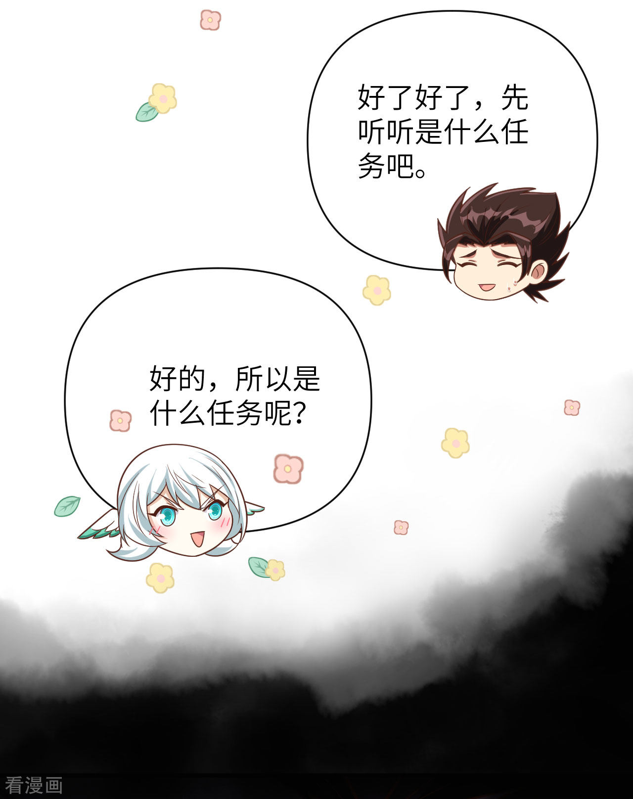 从今天开始当城主358话